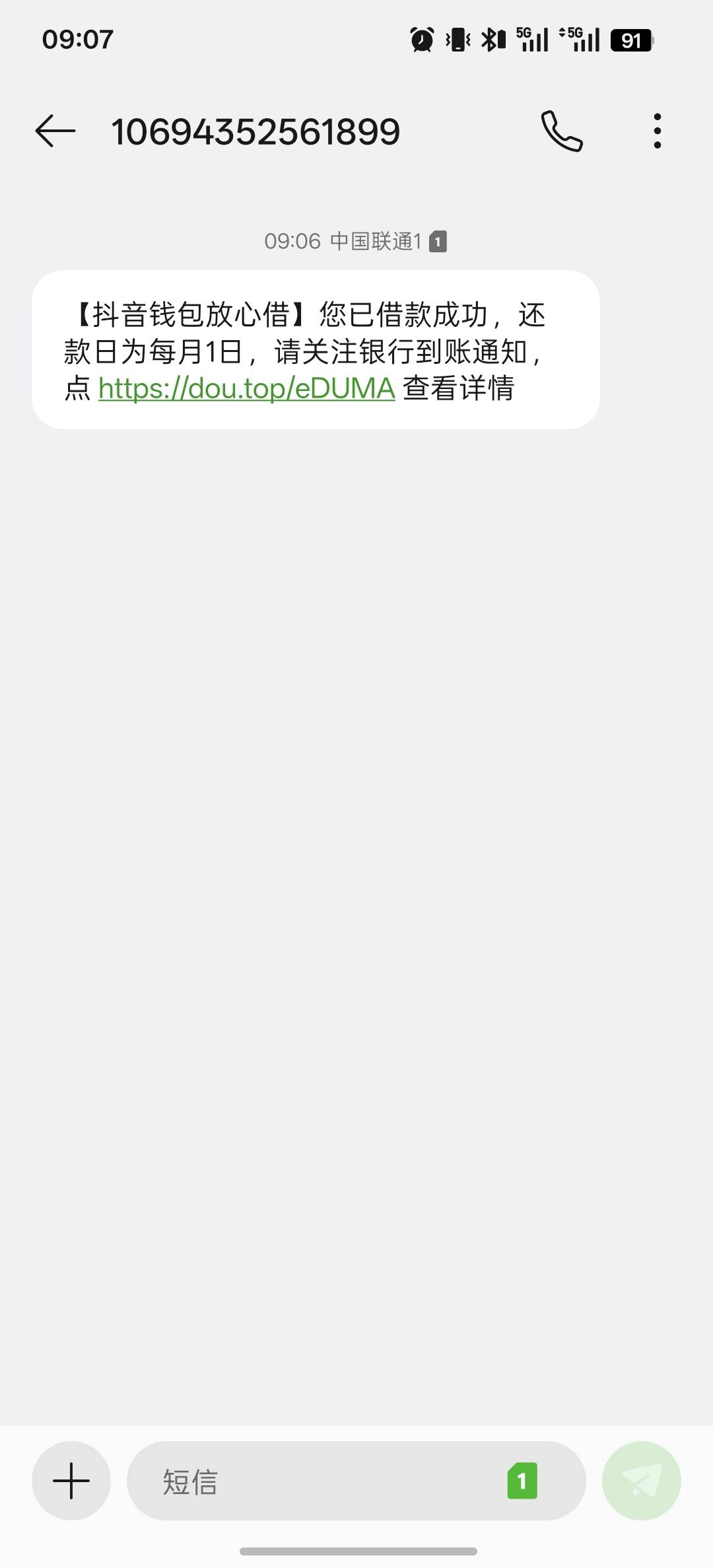 抖音放心借，下款1000元
之前放心借一直都没有额度，今天突然发短信，我就申请了一下25 / 作者:迷人小黄鳝 / 