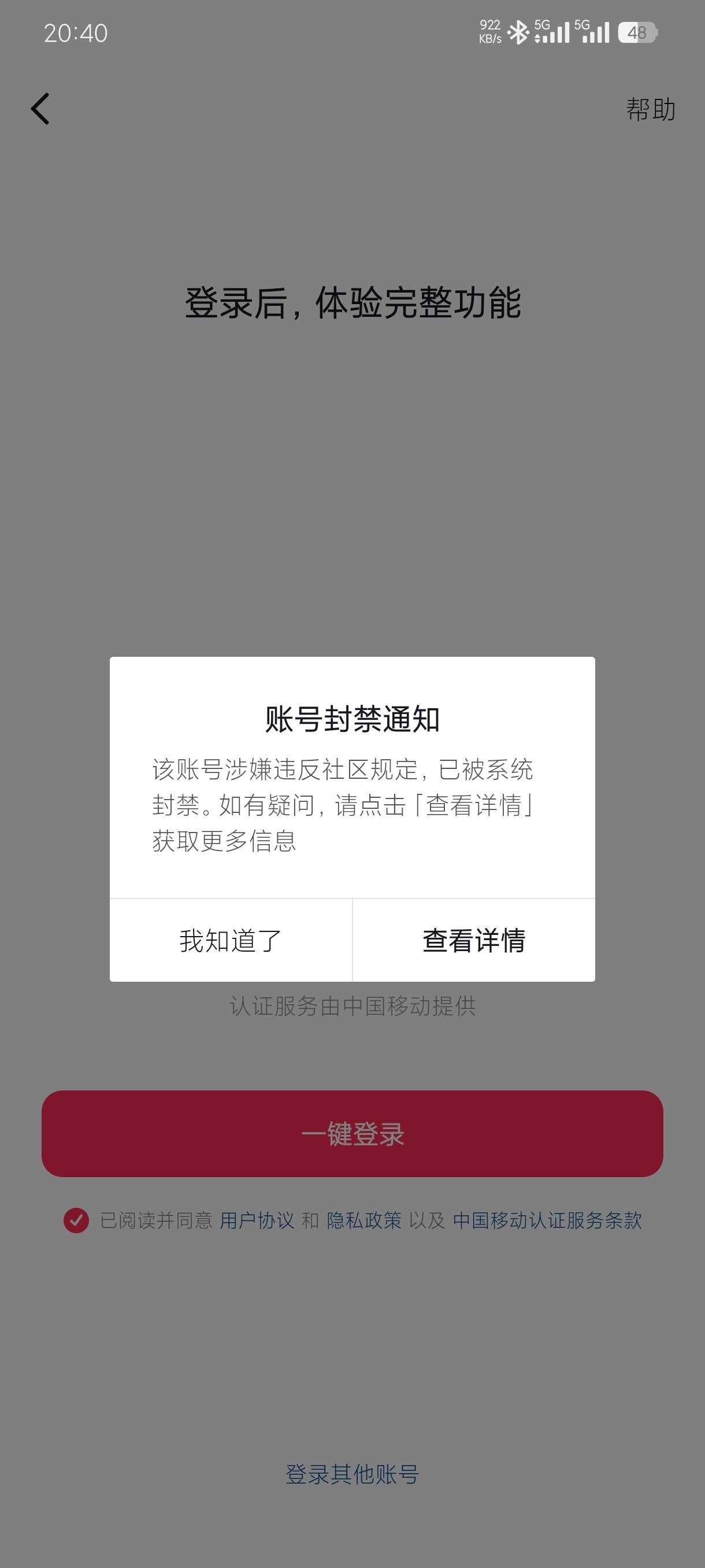 一大早有好事，永久封禁几年且没有申诉入口的抖音，昨晚打了个抖音客服电话睡醒一睁眼34 / 作者:老默来条鱼 / 