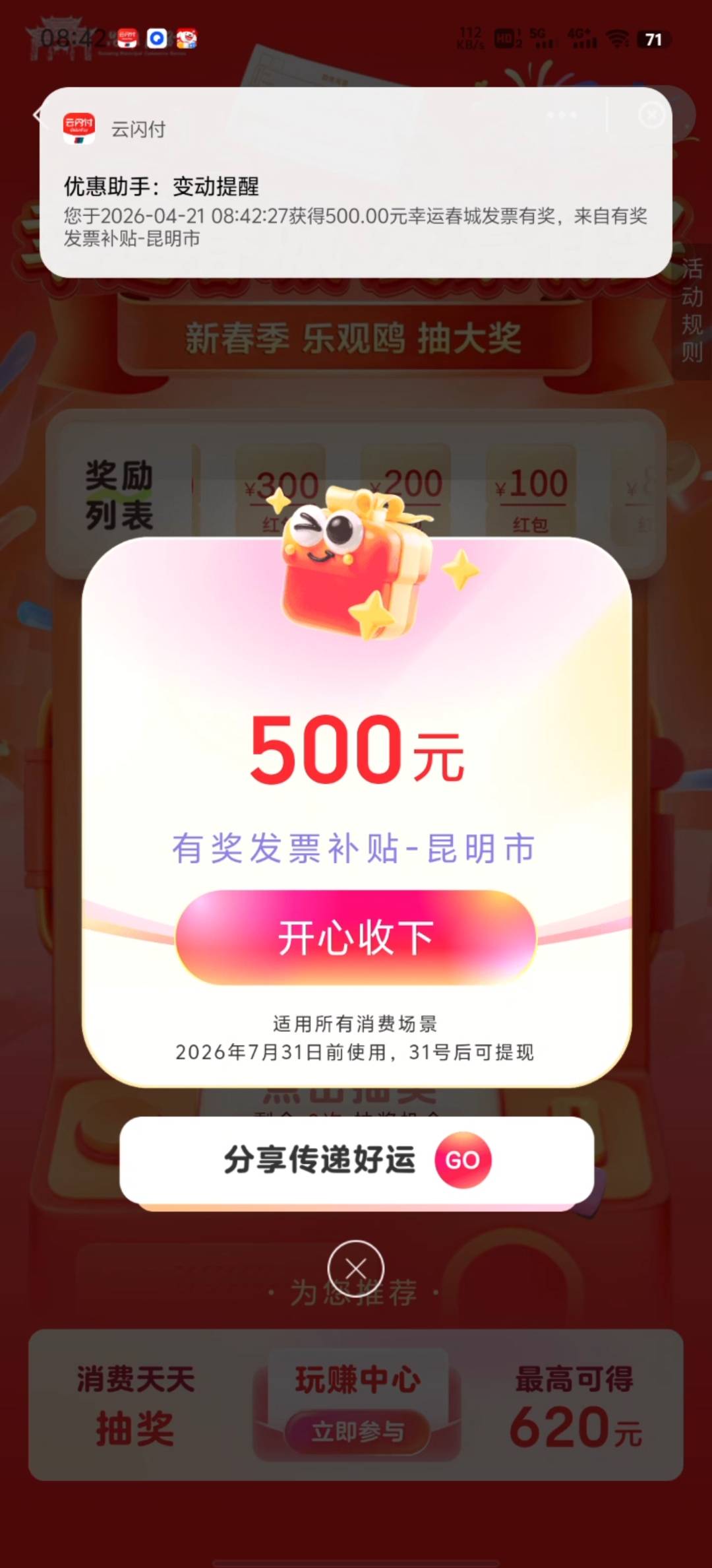 昆明还有

67 / 作者:雨果$ / 