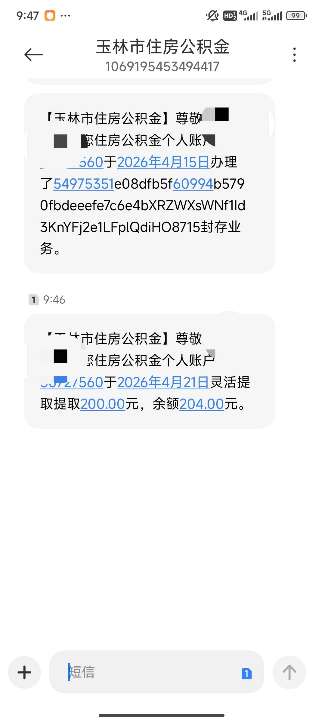 把自己充的200先提了，以免夜长梦多。

55 / 作者:请前后移动手机 / 