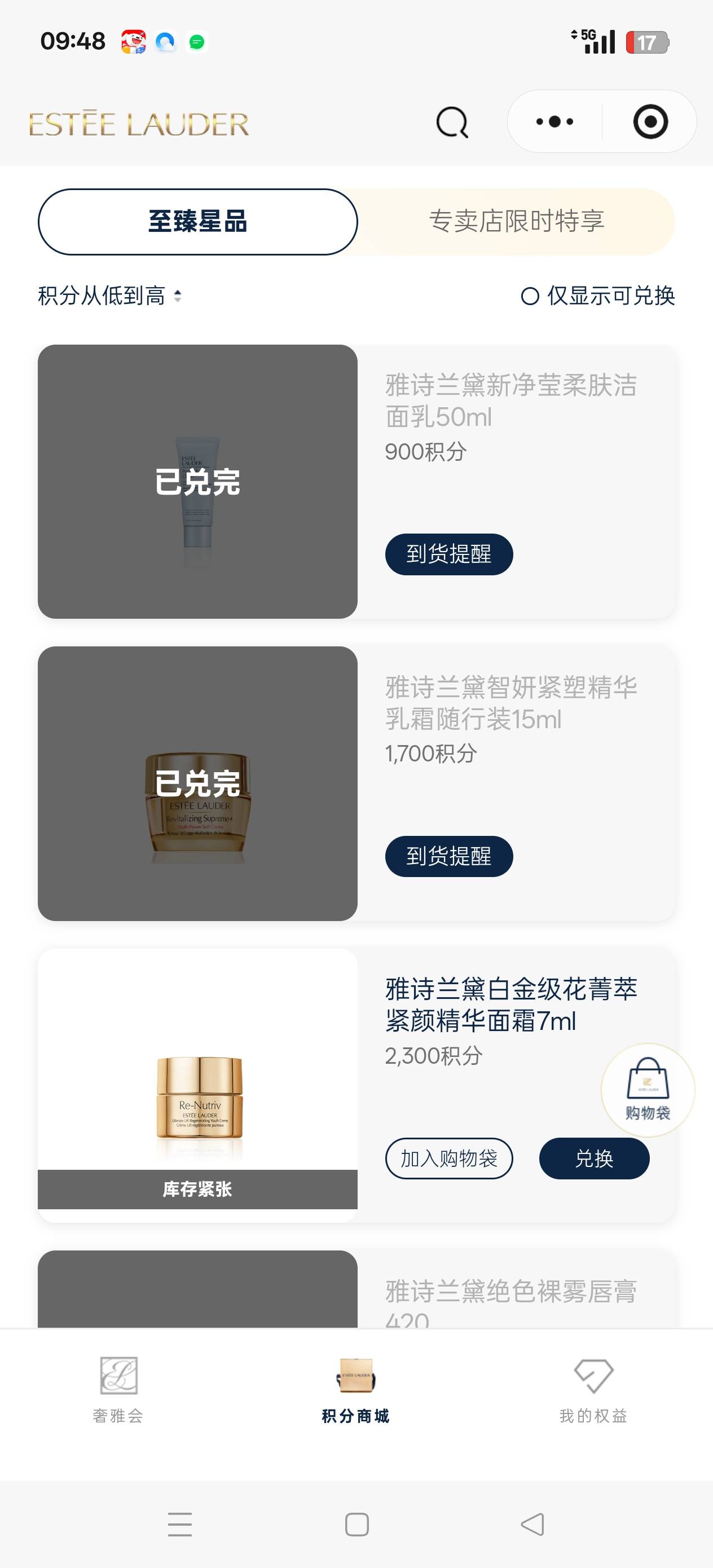 彻底没货了？

26 / 作者:马上就要 / 