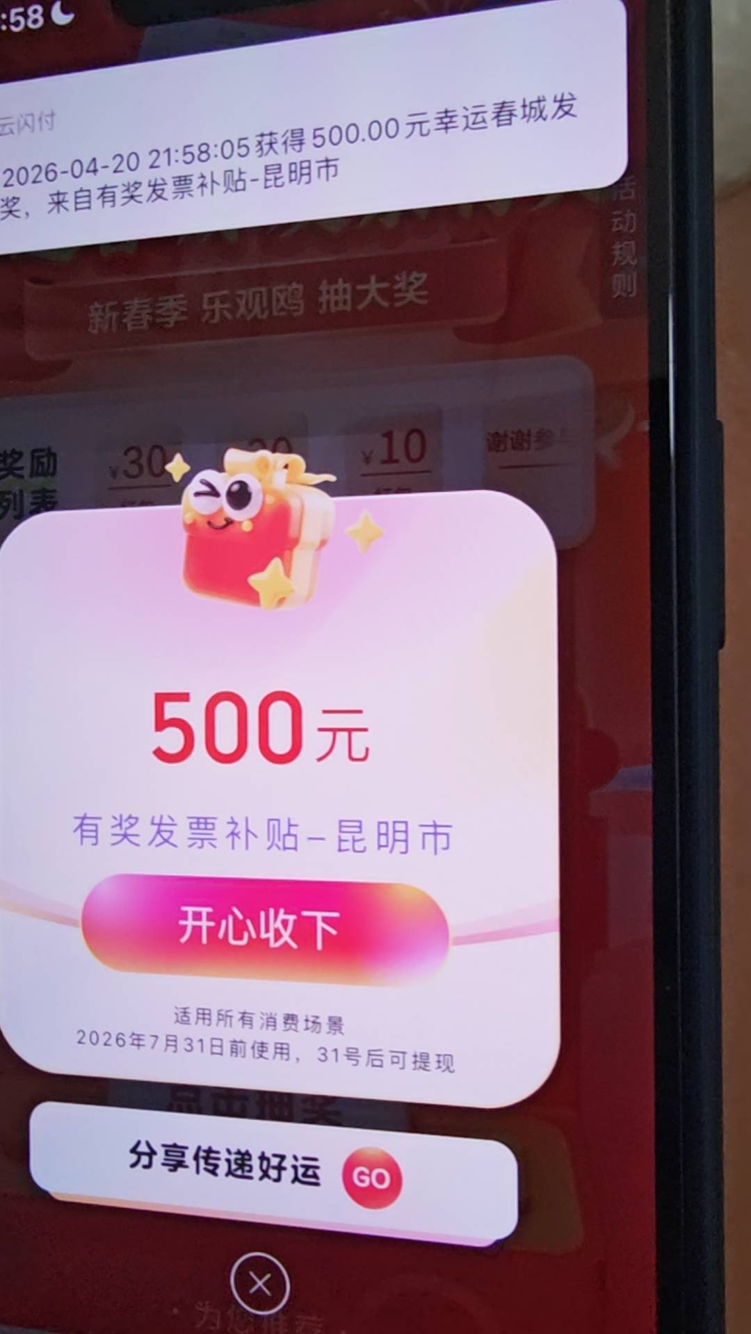 昆明还有

89 / 作者:普宁特邀演员达濠 / 