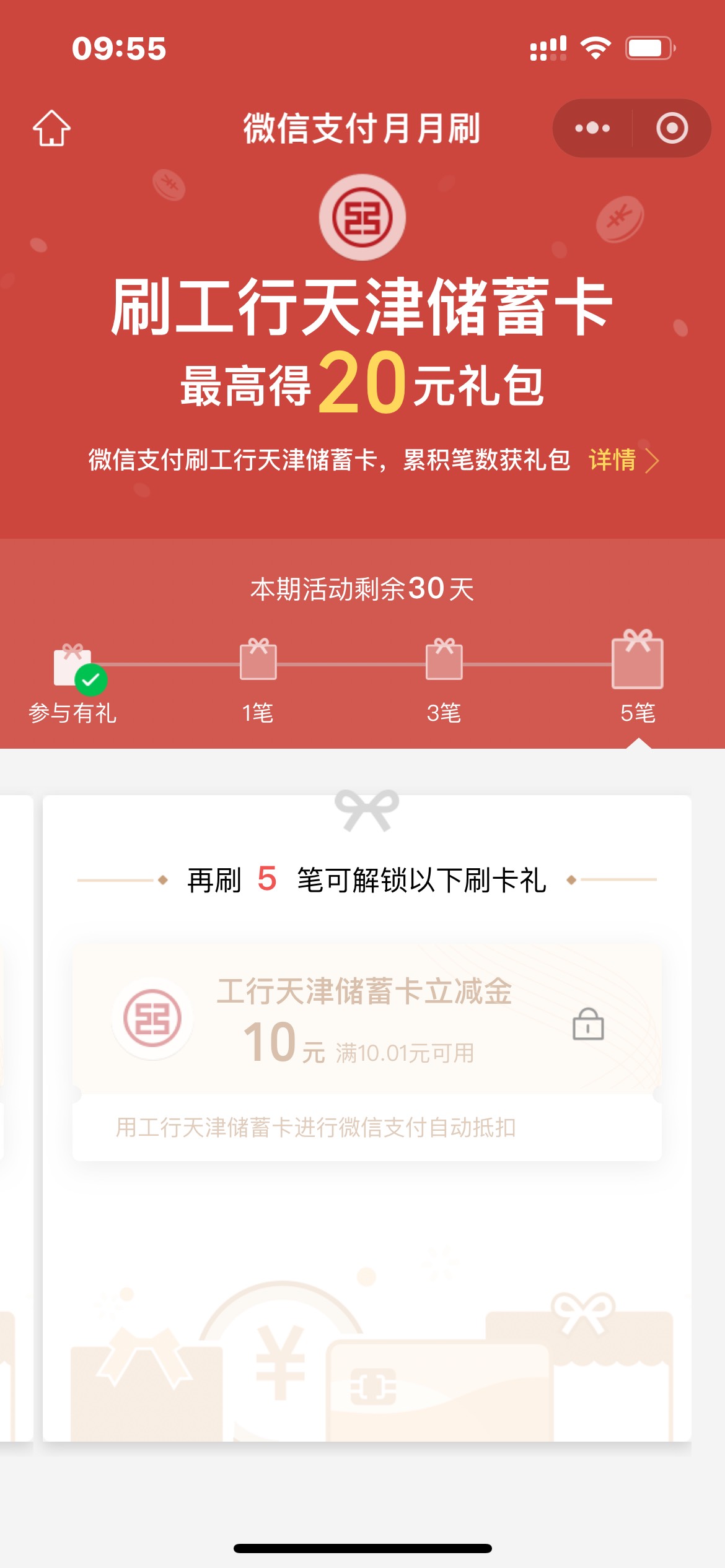 天津工行20月月刷，哪里能开卡
53 / 作者:妖妖娆娆 / 