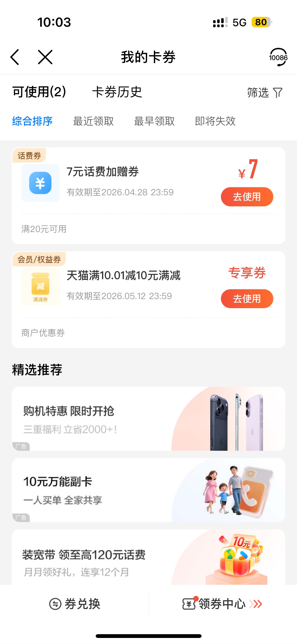 移动依旧两号都是7 美滋滋


40 / 作者:聪明小李 / 