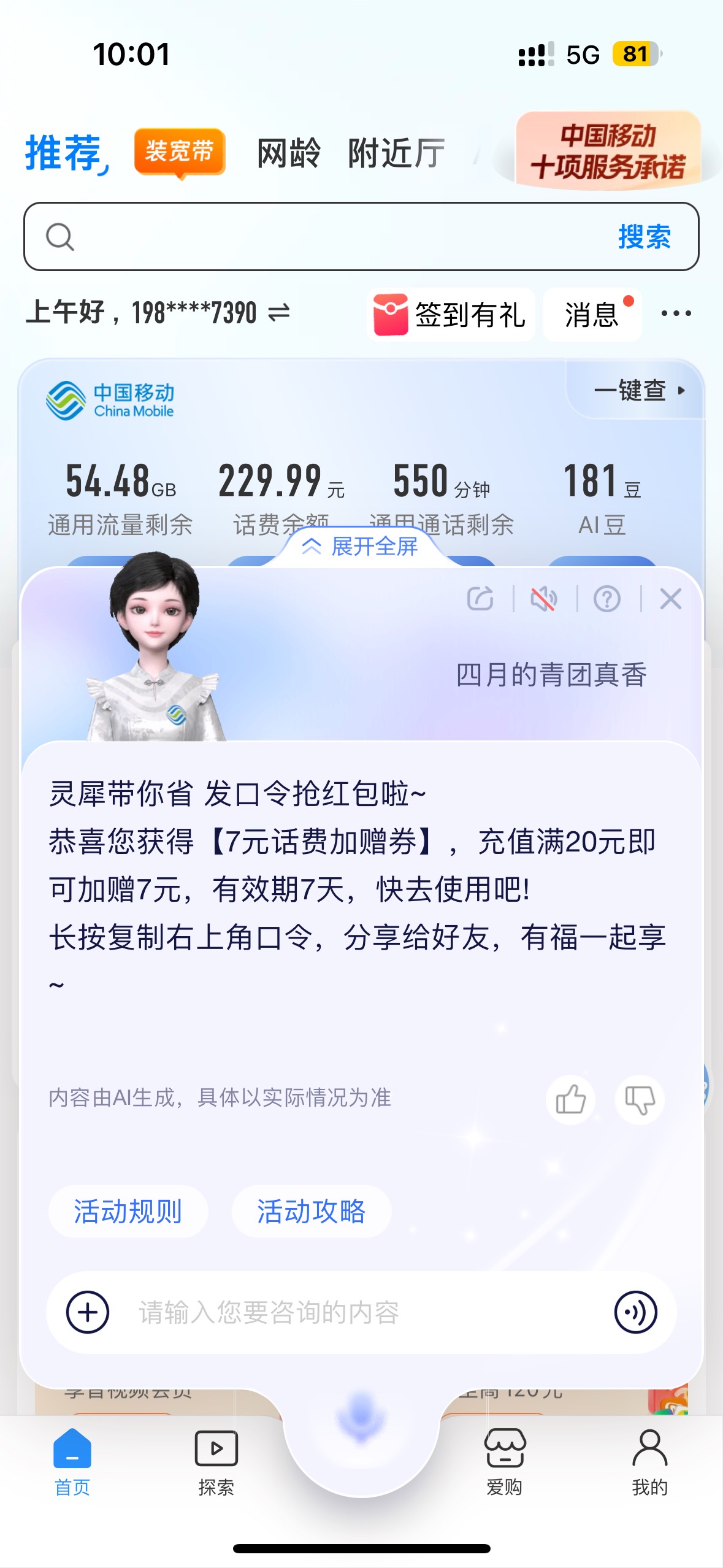 移动依旧两号都是7 美滋滋


16 / 作者:聪明小李 / 