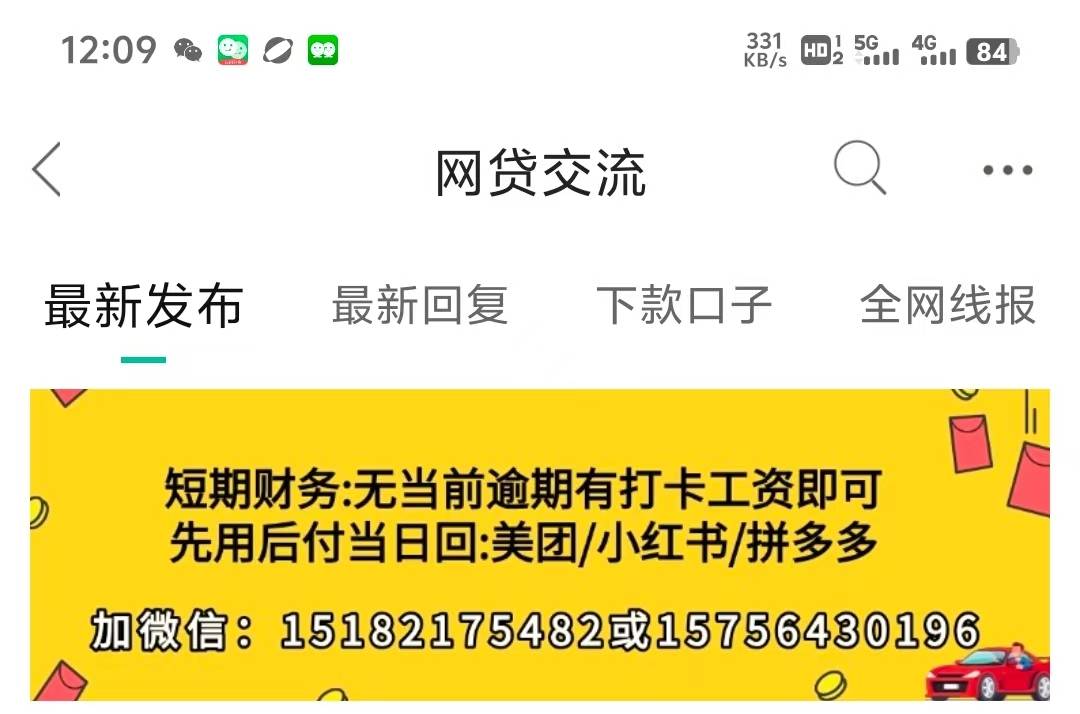 分付卡华为手机，一次可以卡4太，台，要不是...12 / 作者:师傅在这里 / 