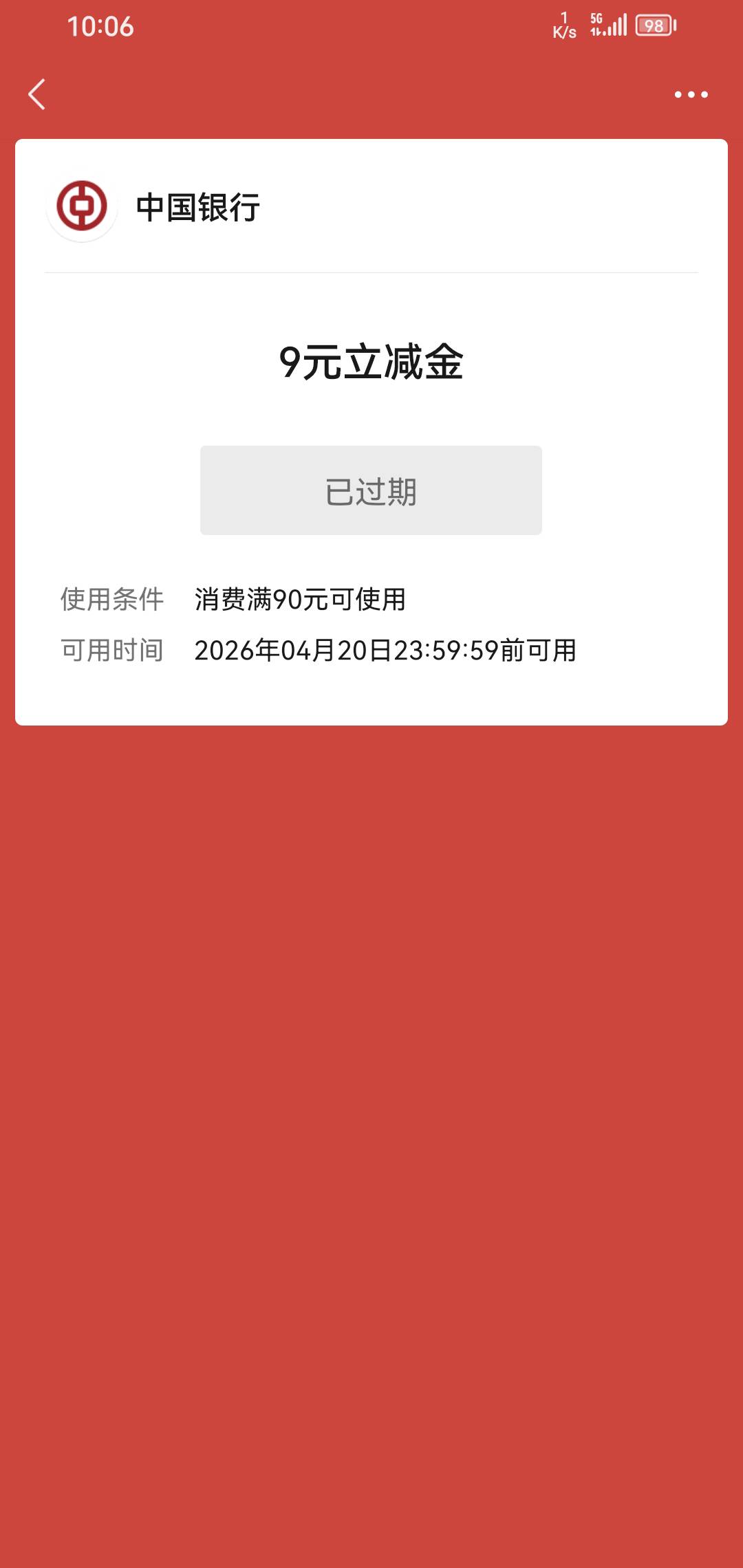 祝你好运的，竟然过期了，我经常看卡包，竟然没发现。

21 / 作者:我一个人流浪 / 