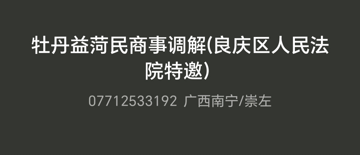 老哥们这个是不是法院 会不会冻结我 如果不是法院 为啥有这些字

5 / 作者:苟利国家生死以 / 