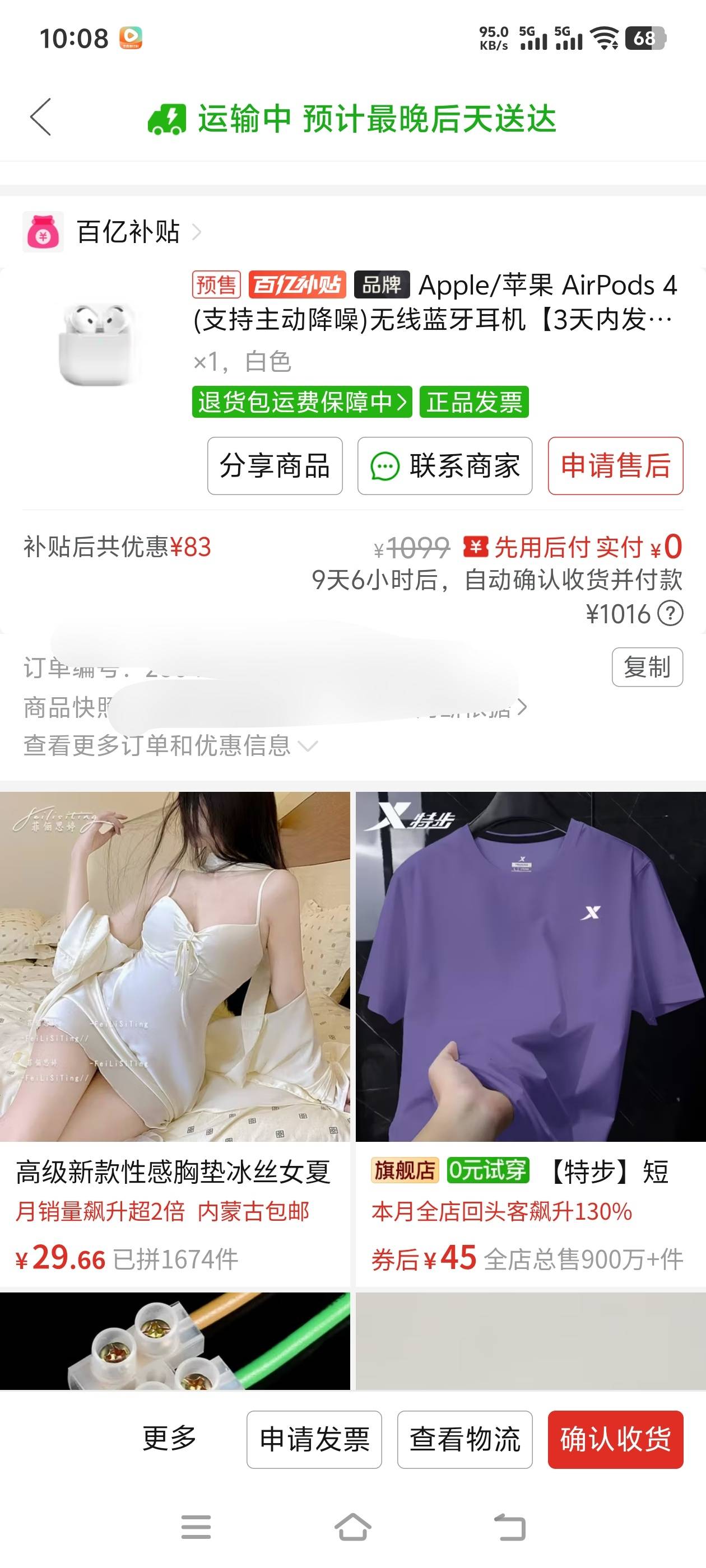 老哥们我这个能卖多少个馒头？

13 / 作者:风骚露骨 / 