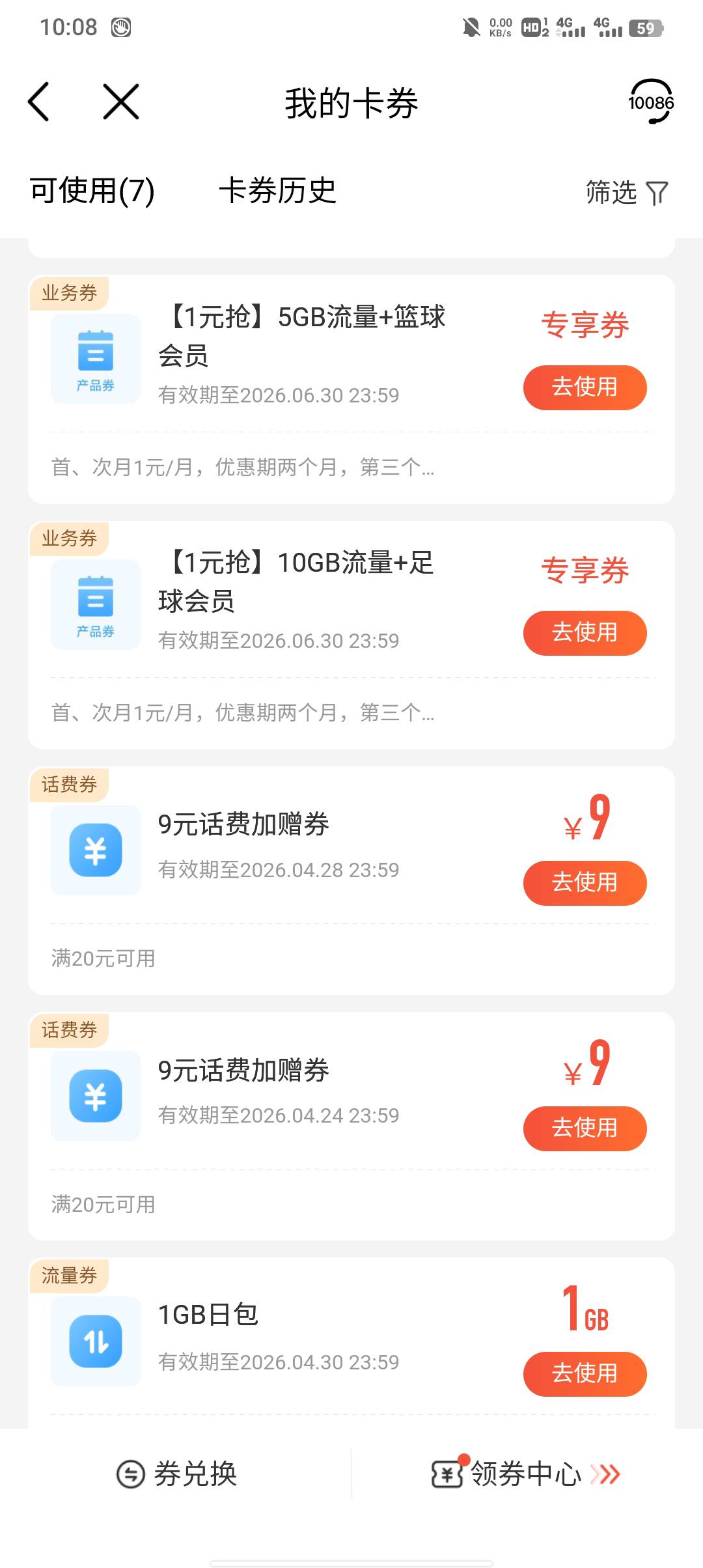 说白了看号的，几个号就这一个都是9，其他都是三

81 / 作者:不卡粉底液 / 