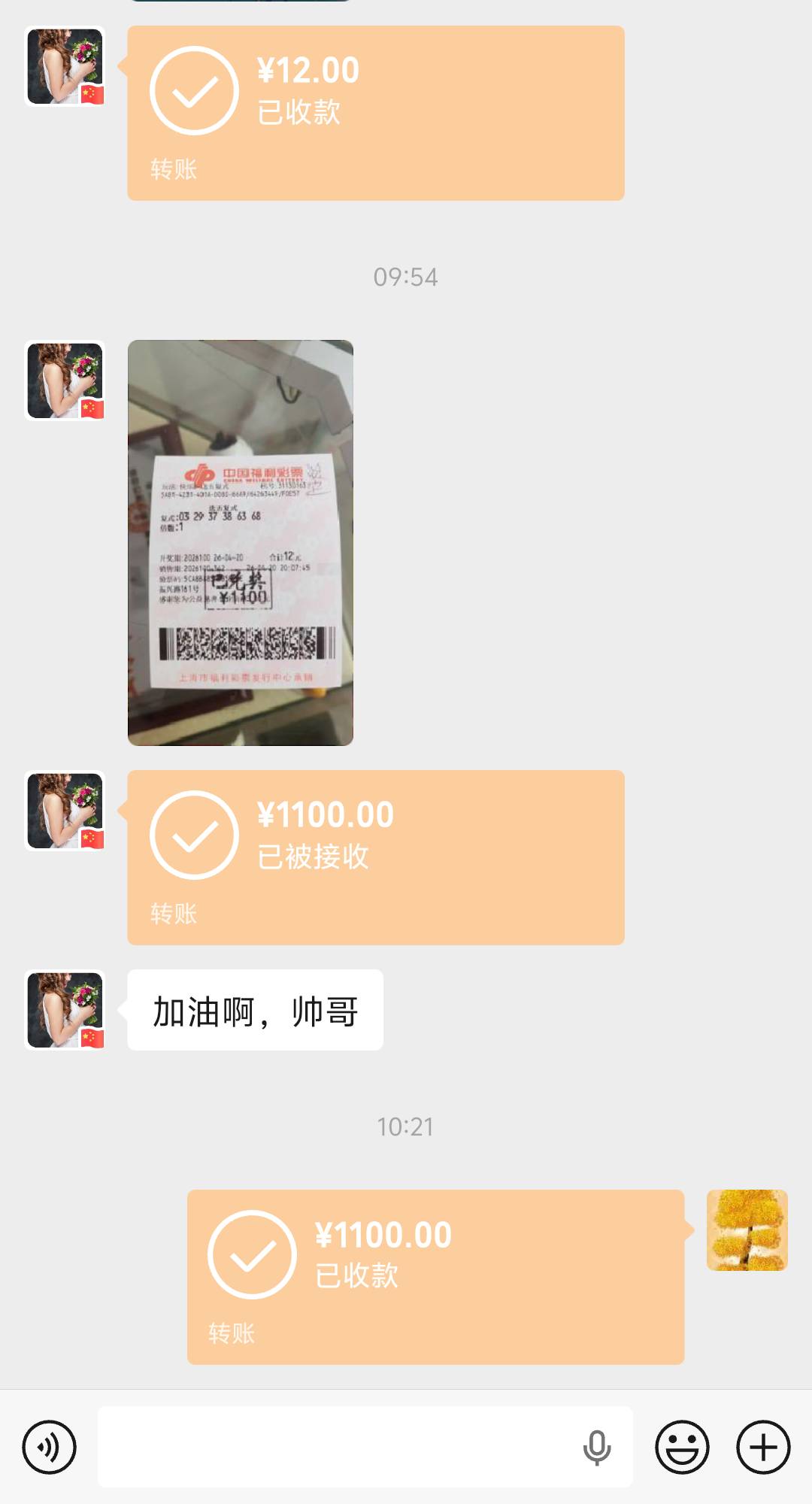 要不要给老板红包，有点少了

0 / 作者:上海小哥 / 