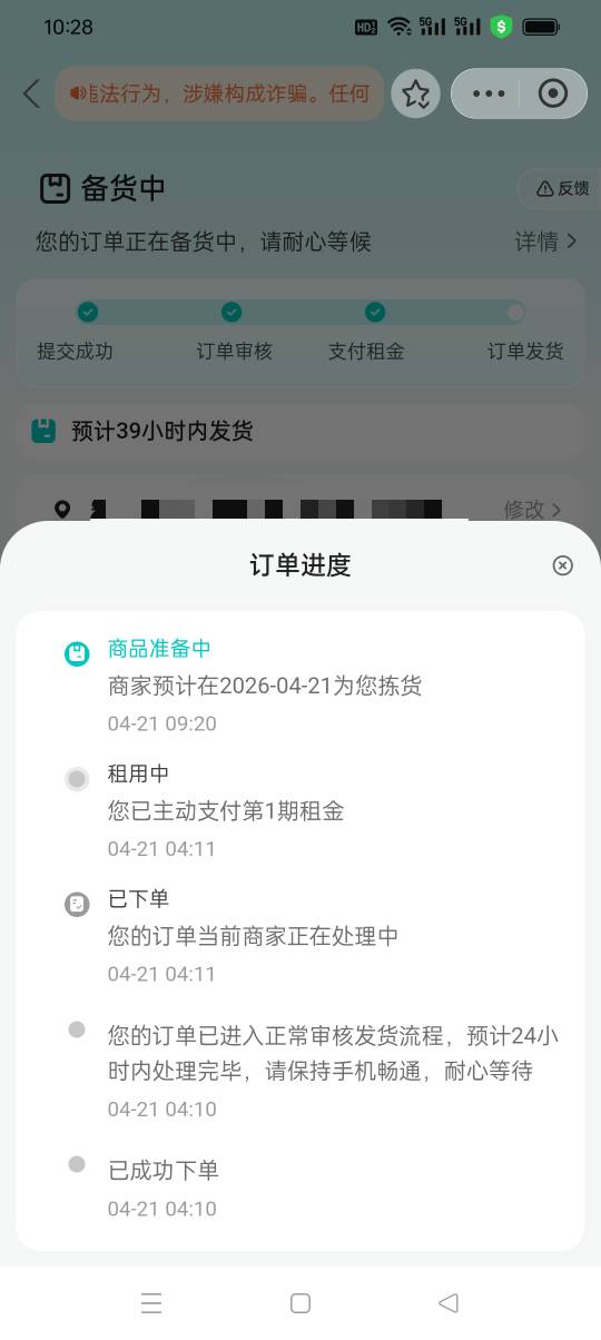 人人租这是过了还是没过？

97 / 作者:旺仔牛奶糖i / 