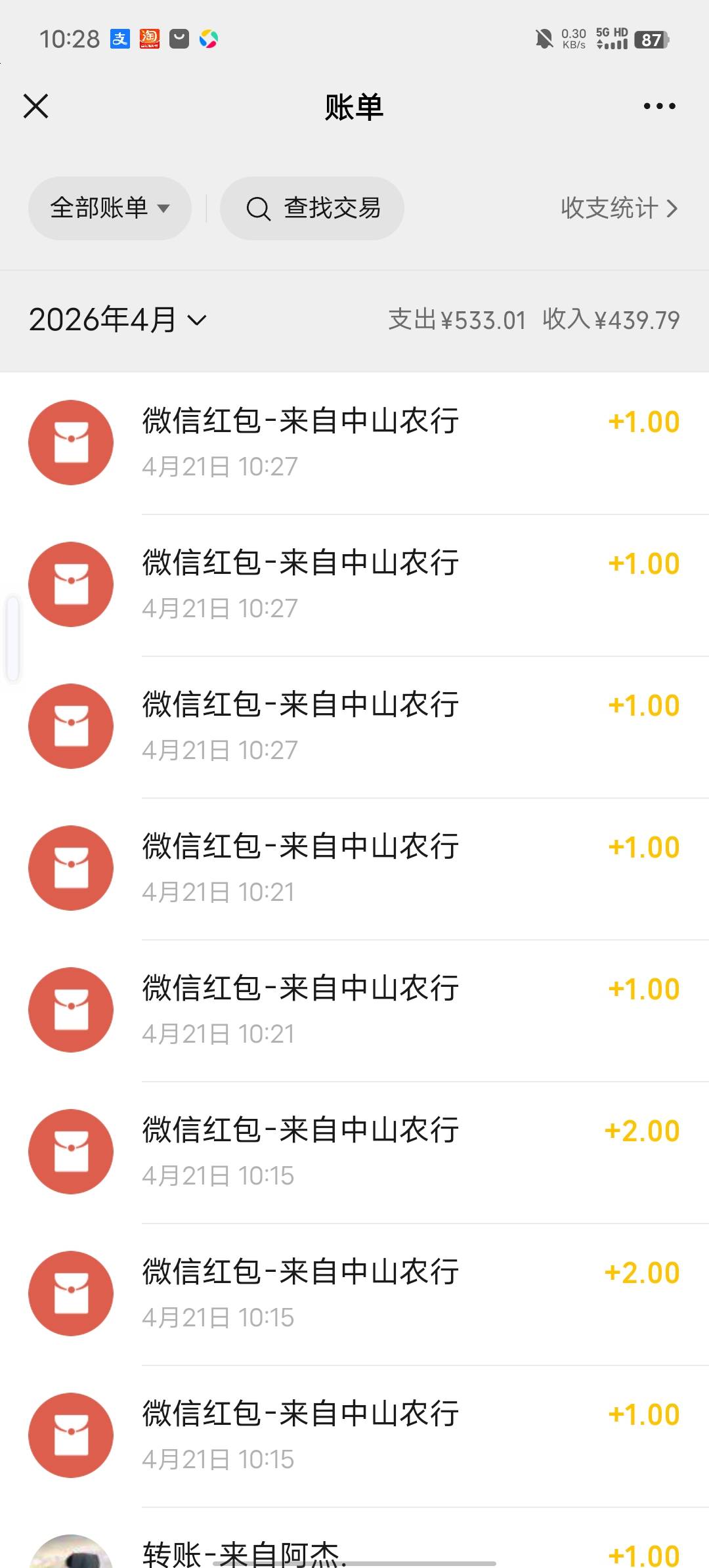 老农，只要能玩一个其他两个都可以玩最少10毛



45 / 作者:b大家积极 / 