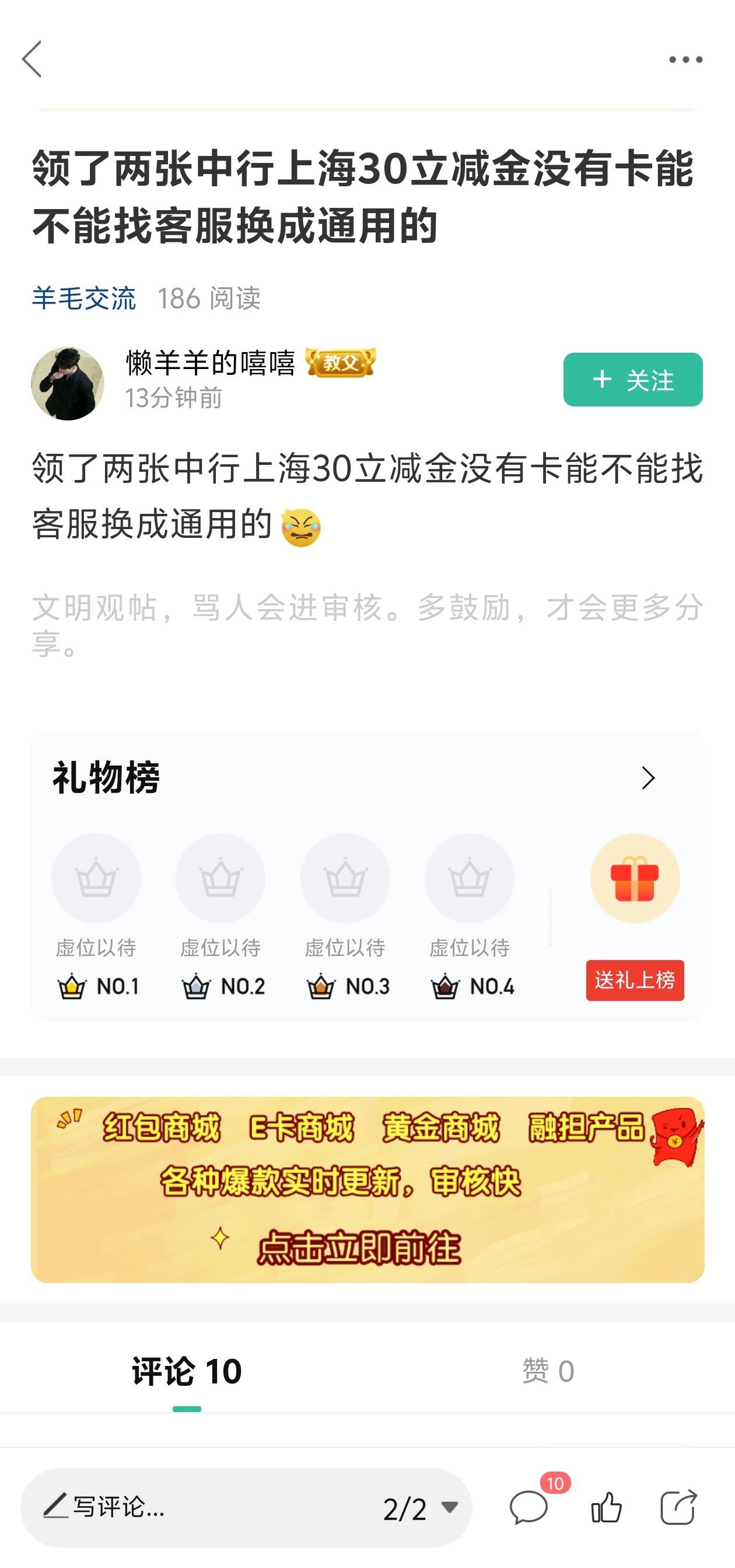 羊毛废就是这种货色太多了，干脆找客服换成YHK余额一步到位

70 / 作者:挂壁小老弟 / 