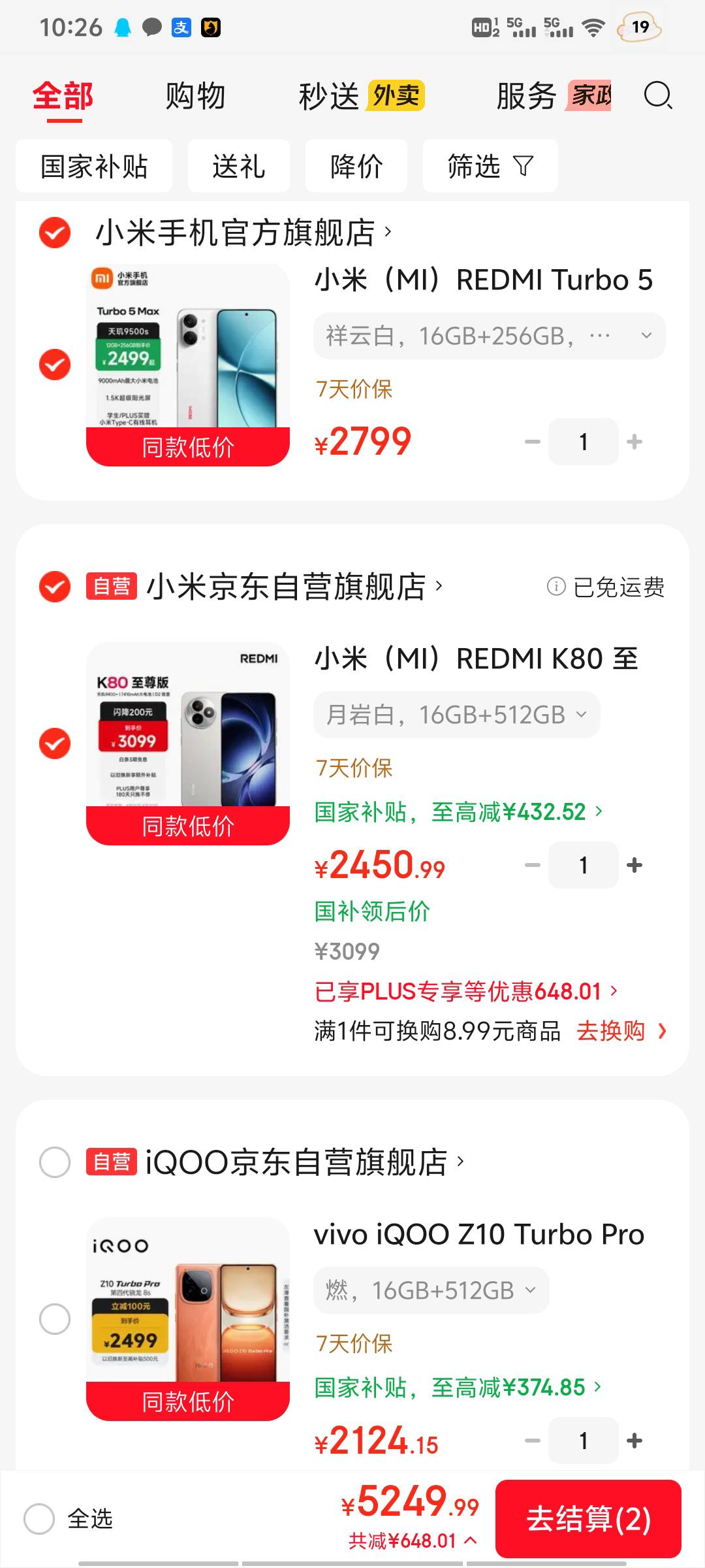 老哥 到底是买二手还是新的  本来打算一千四五买个二手 然后看来看去觉得新的也差不了56 / 作者:及时行乐丶 / 