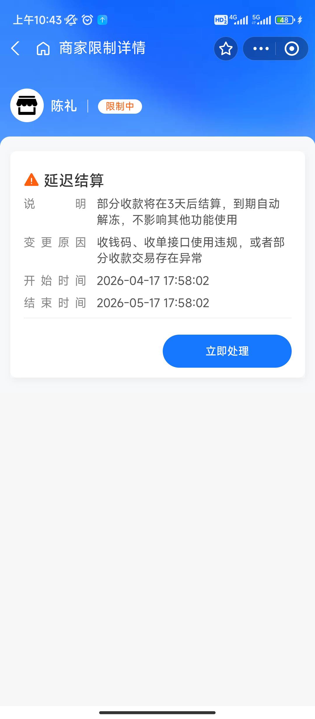 老哥们，冻结的钱是3天解冻吗，还是要到这时间结束

26 / 作者:莫名的城呀 / 