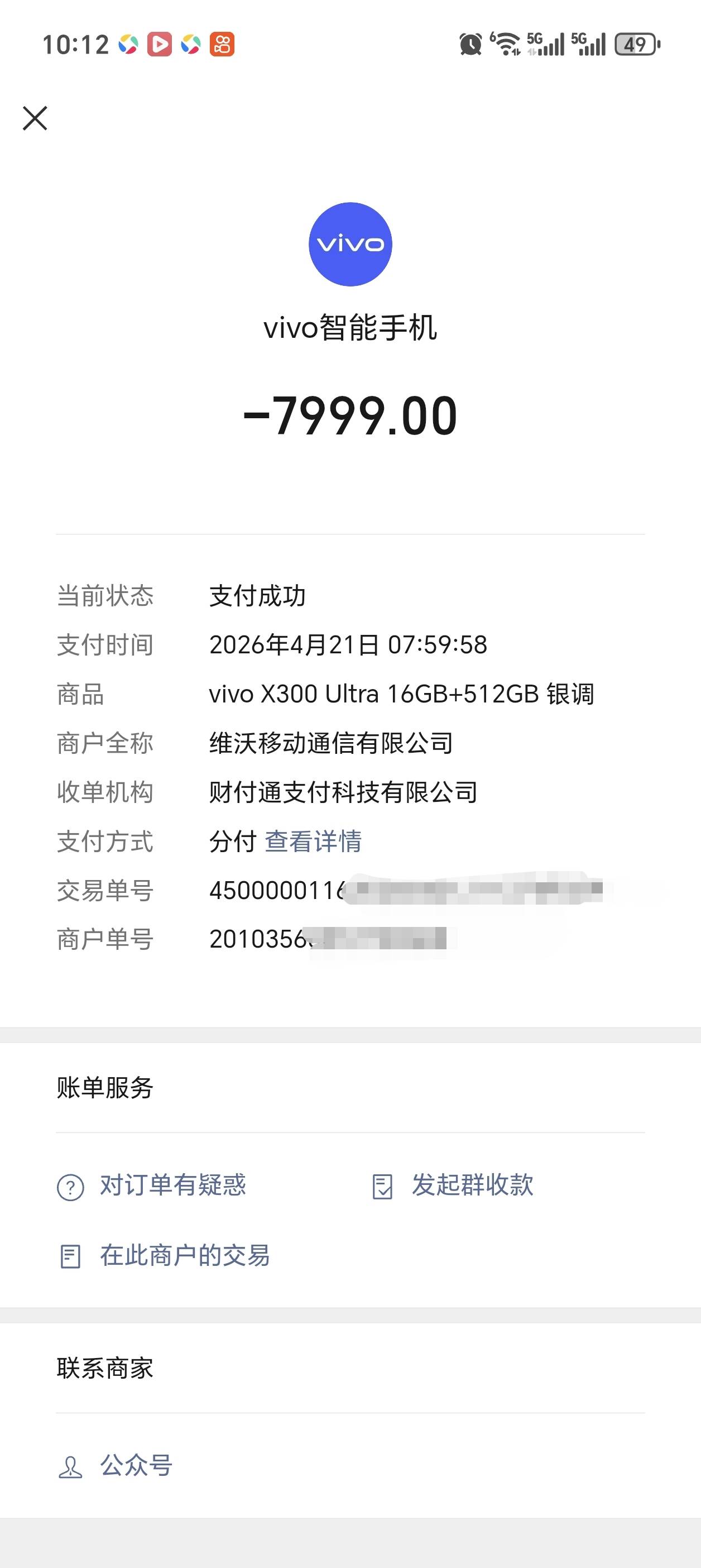 分付早上卡的vivo手机已经收到，选择的门店发货，自用，虽然没得分期无所谓，每个月可70 / 作者:卡农老哥回头是岸 / 
