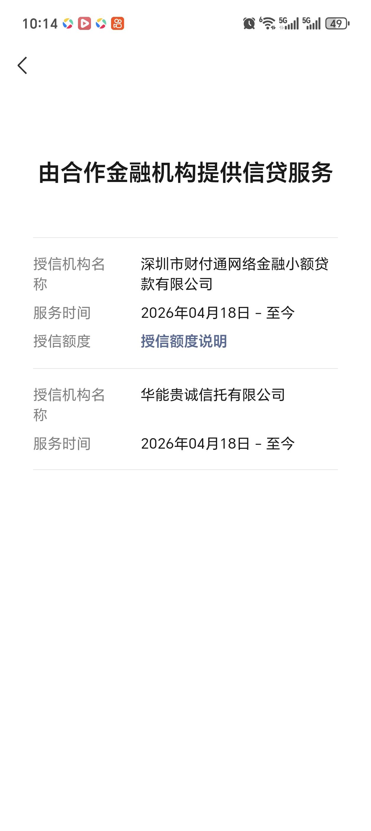 分付早上卡的vivo手机已经收到，选择的门店发货，自用，虽然没得分期无所谓，每个月可23 / 作者:卡农老哥回头是岸 / 