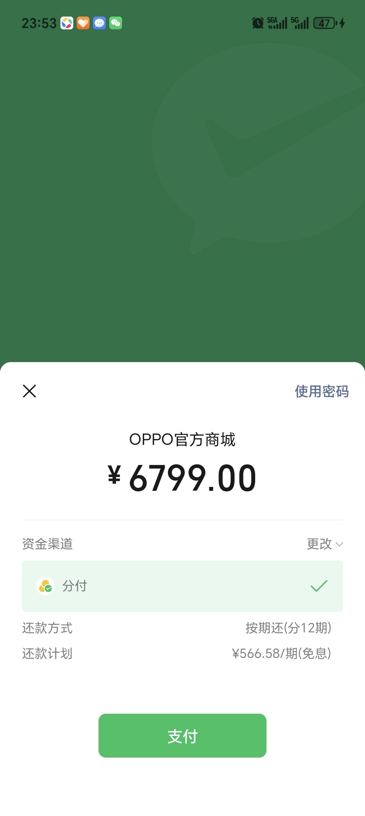 分付早上卡的vivo手机已经收到，选择的门店发货，自用，虽然没得分期无所谓，每个月可15 / 作者:卡农老哥回头是岸 / 