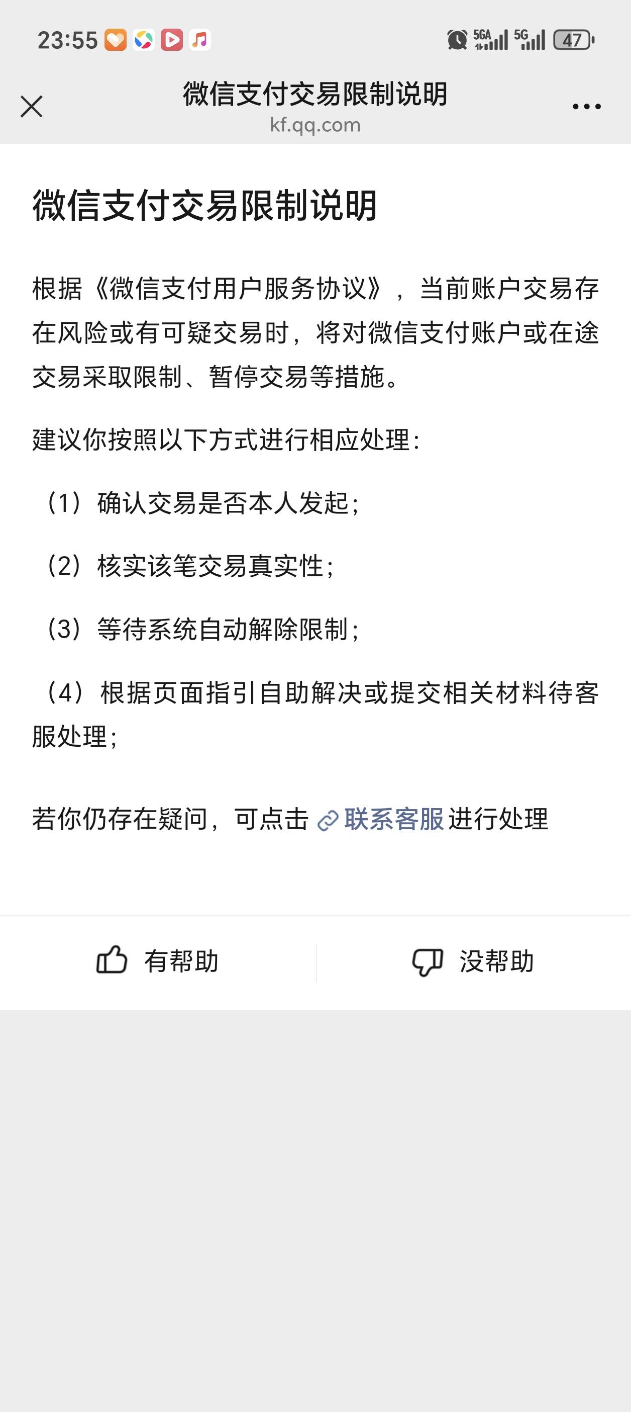 分付早上卡的vivo手机已经收到，选择的门店发货，自用，虽然没得分期无所谓，每个月可20 / 作者:卡农老哥回头是岸 / 