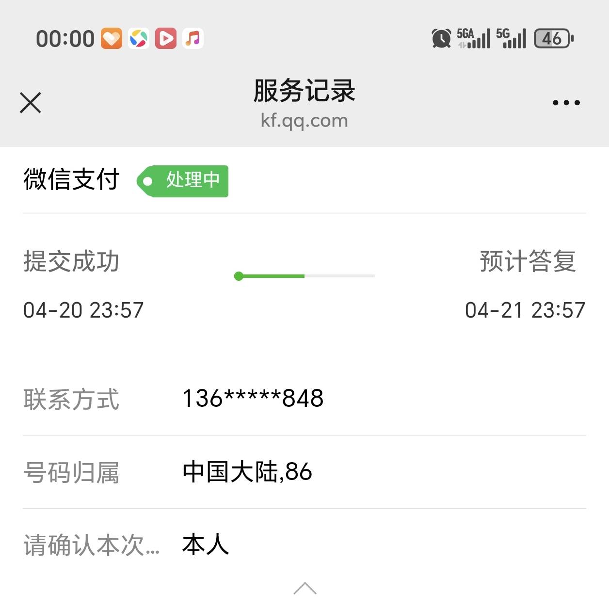 分付早上卡的vivo手机已经收到，选择的门店发货，自用，虽然没得分期无所谓，每个月可41 / 作者:卡农老哥回头是岸 / 