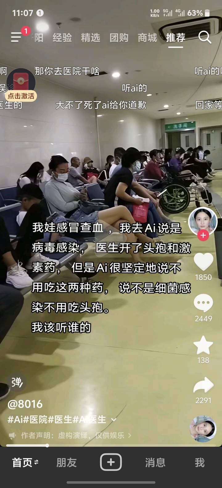 抖音上这样的人是不是脑子被驴踢过，不知道怎么活到现在的

22 / 作者:想吃菠萝包 / 