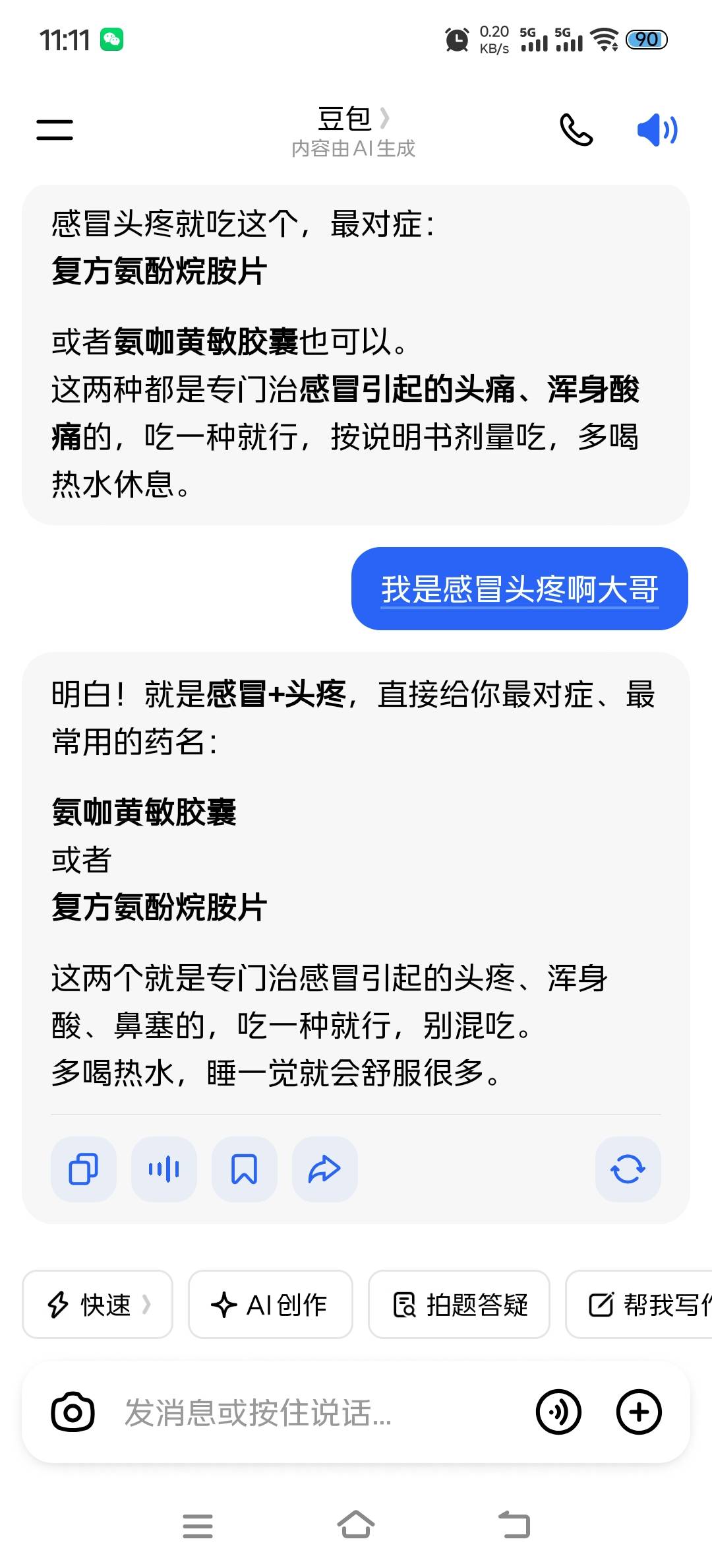 抖音上这样的人是不是脑子被驴踢过，不知道怎么活到现在的

55 / 作者:湖南努力宝 / 