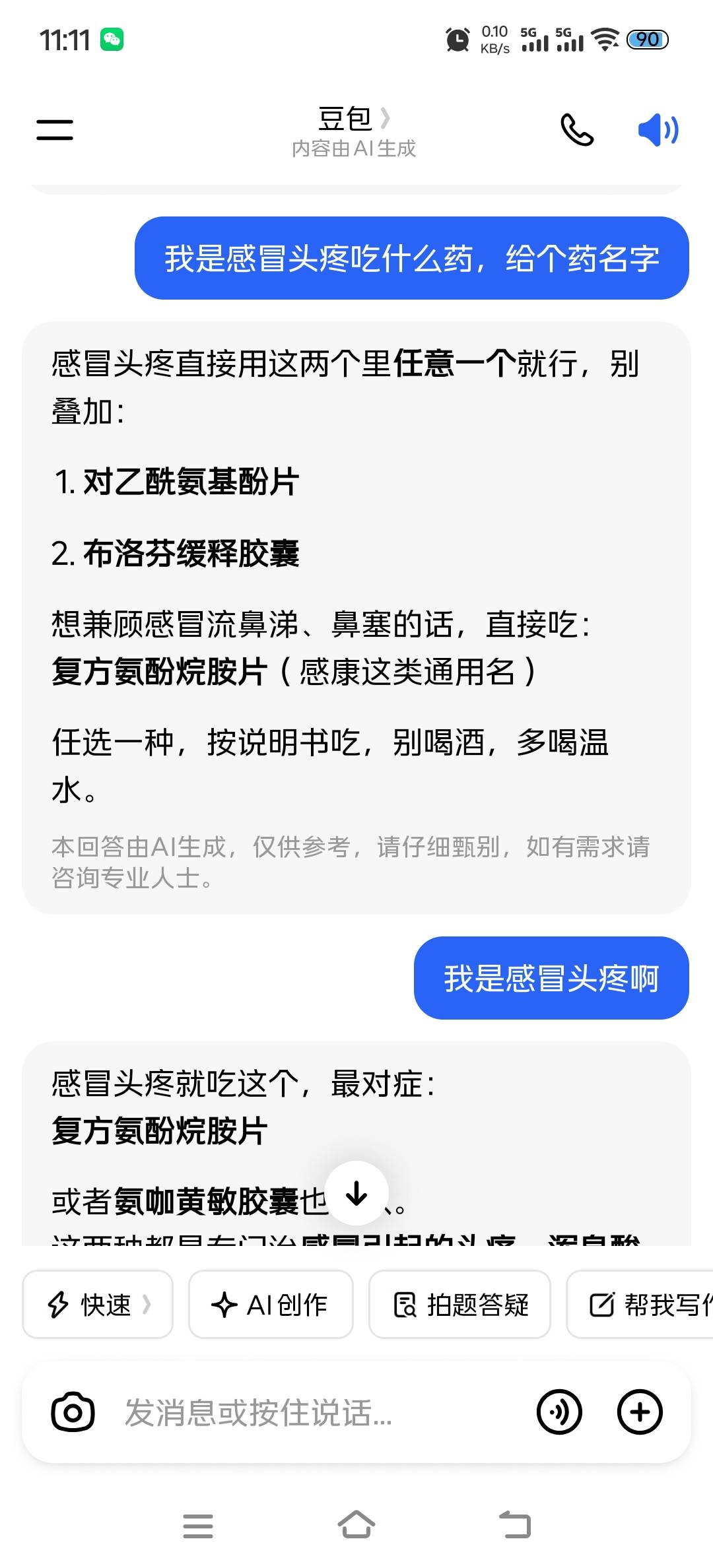 抖音上这样的人是不是脑子被驴踢过，不知道怎么活到现在的

79 / 作者:湖南努力宝 / 