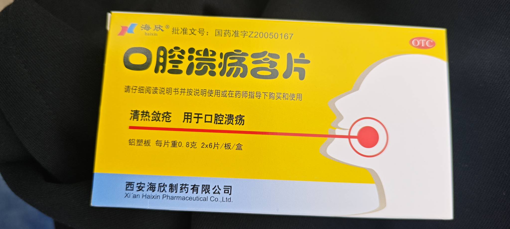 现在口腔溃疡不上点药都好不了？是不是免疫力下降？

0 / 作者:卡农豆包 / 