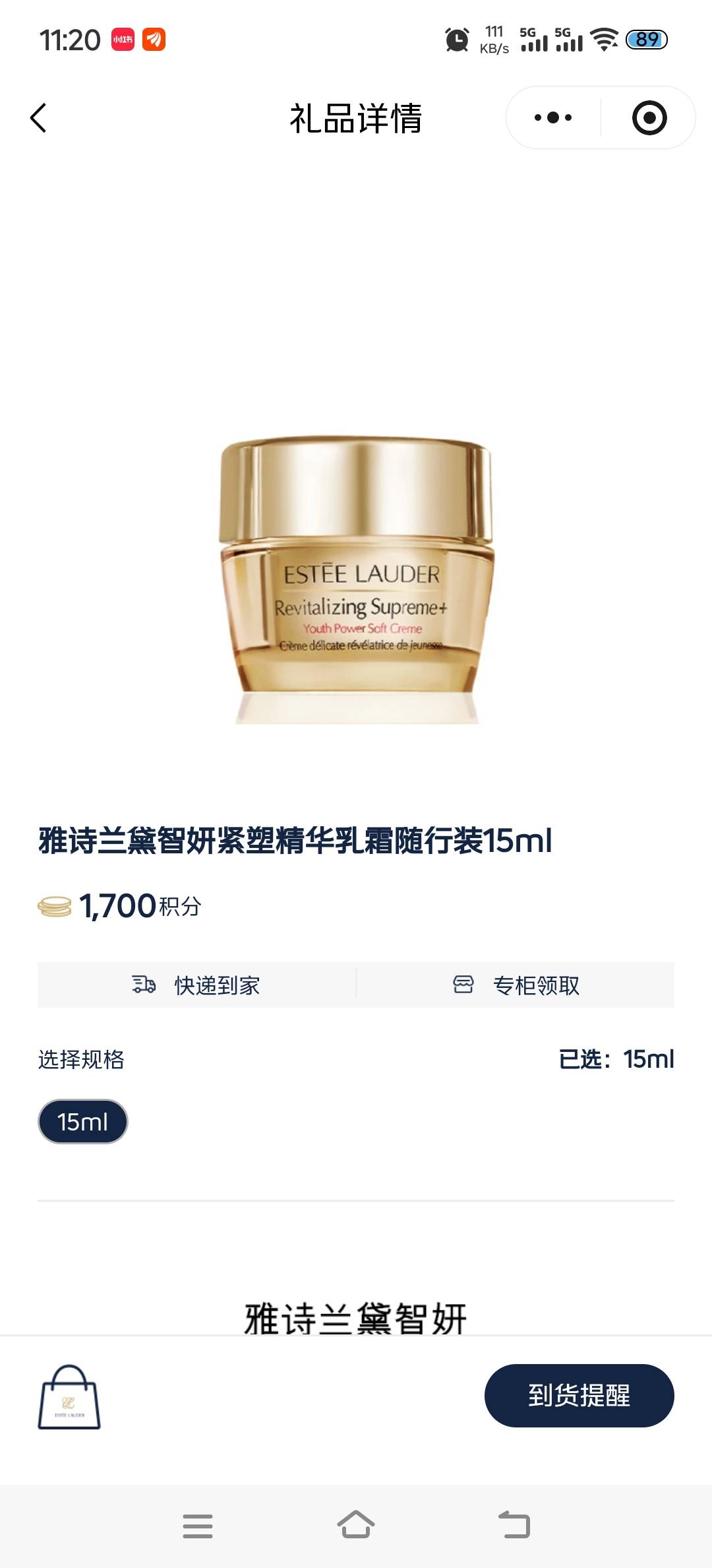 是这个吗，现在没货了，别人收的是不是这个啊，

39 / 作者:湖南努力宝 / 