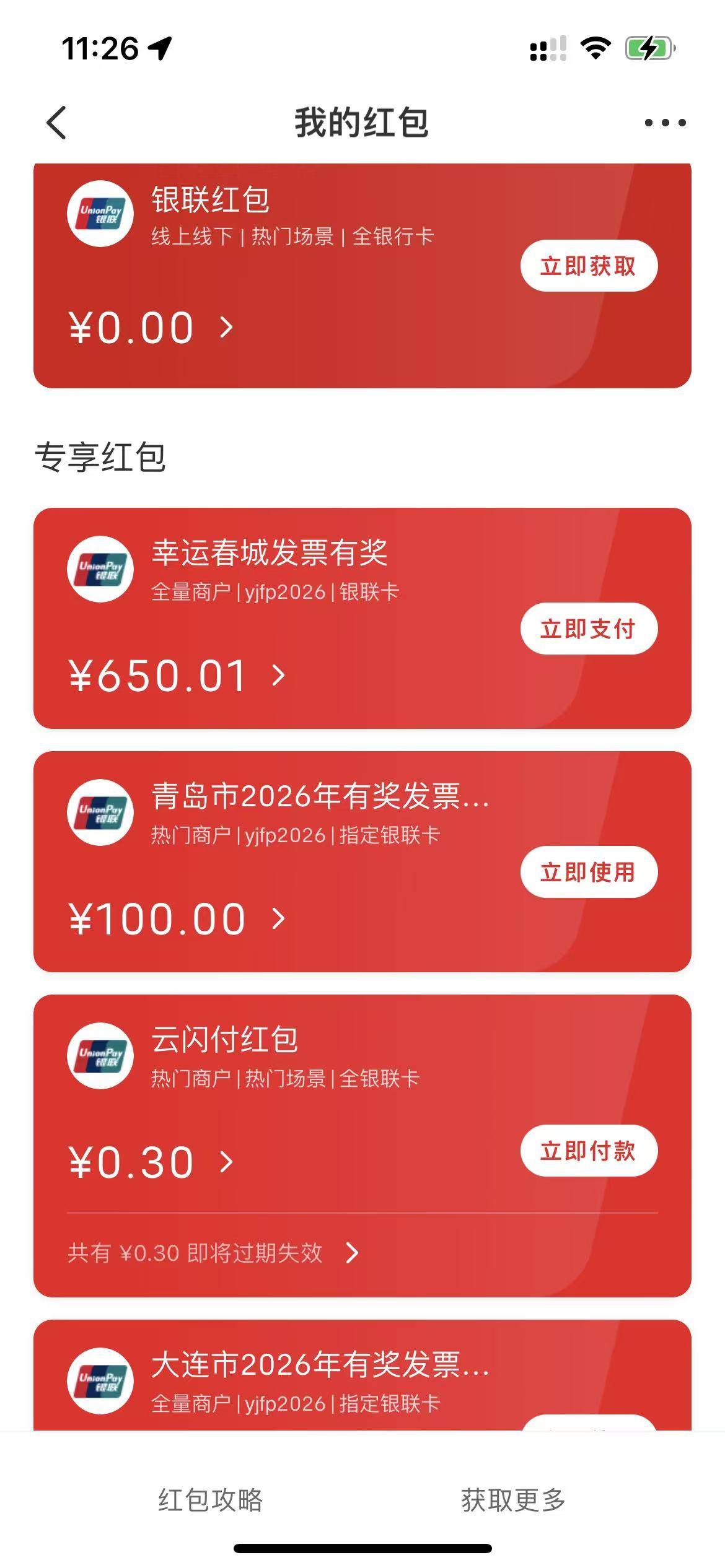 利润600

58 / 作者:普宁特邀演员达濠 / 