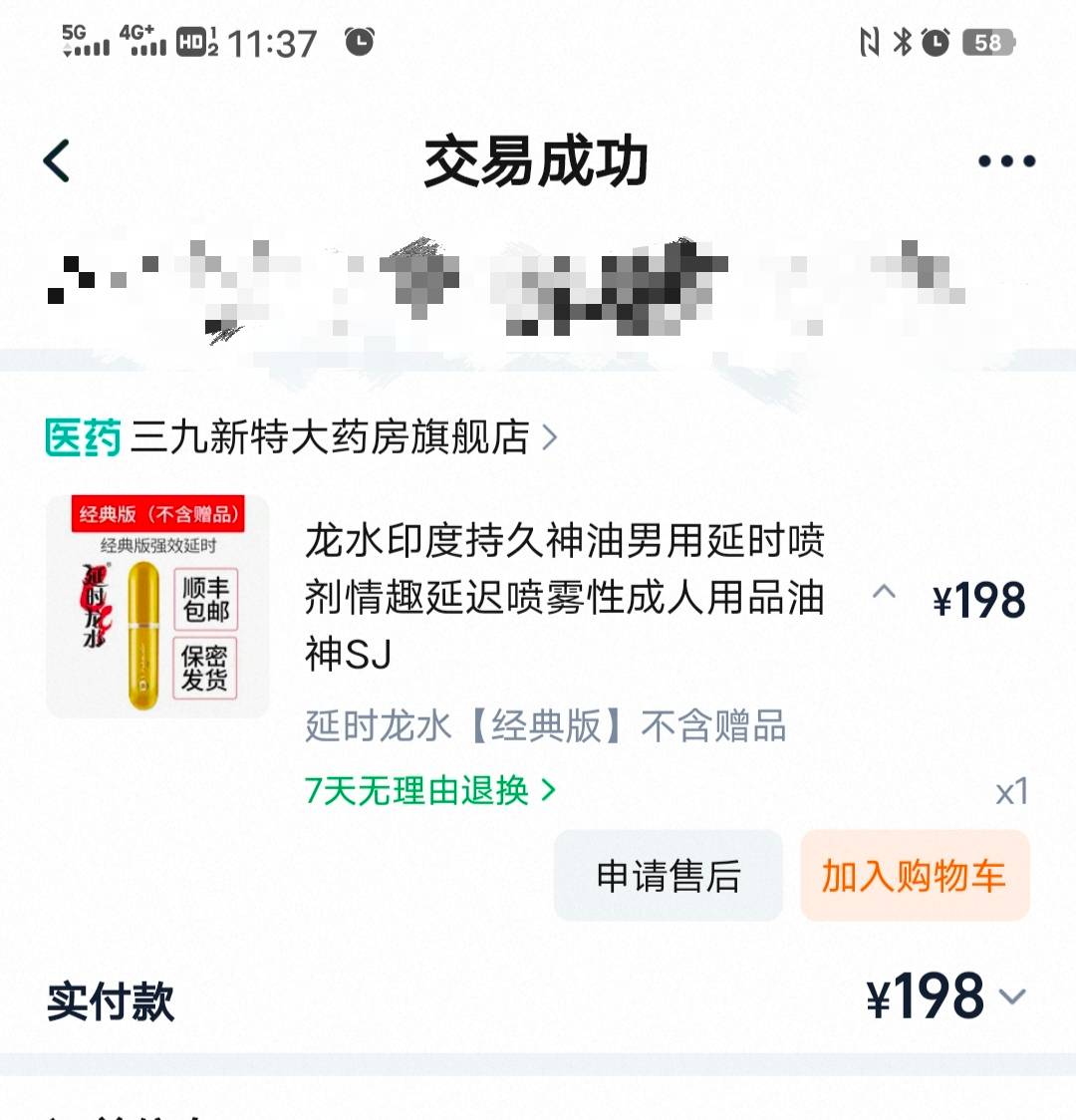 我去淘宝开票，怎么还有这个记录，我从来没买过啊

95 / 作者:太上皇上 / 