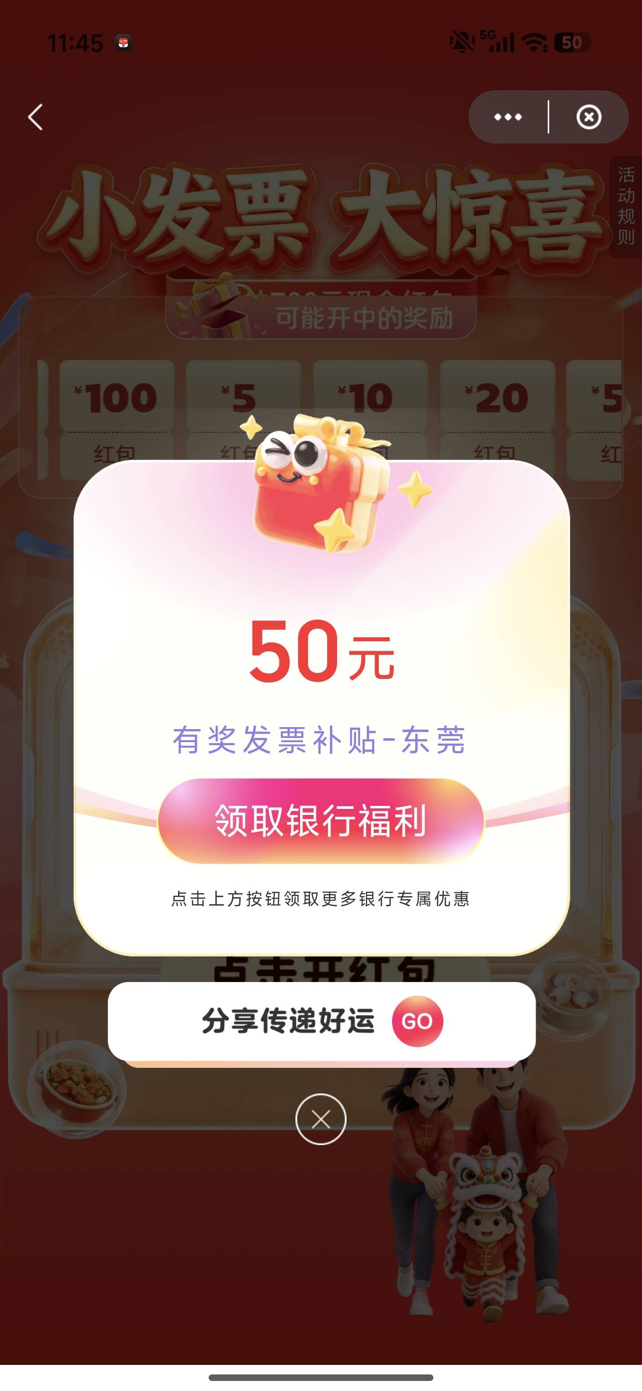 东莞第一次抽中了五十，第一次玩，你们都发财几千了

9 / 作者:来卡农撸羊毛的 / 