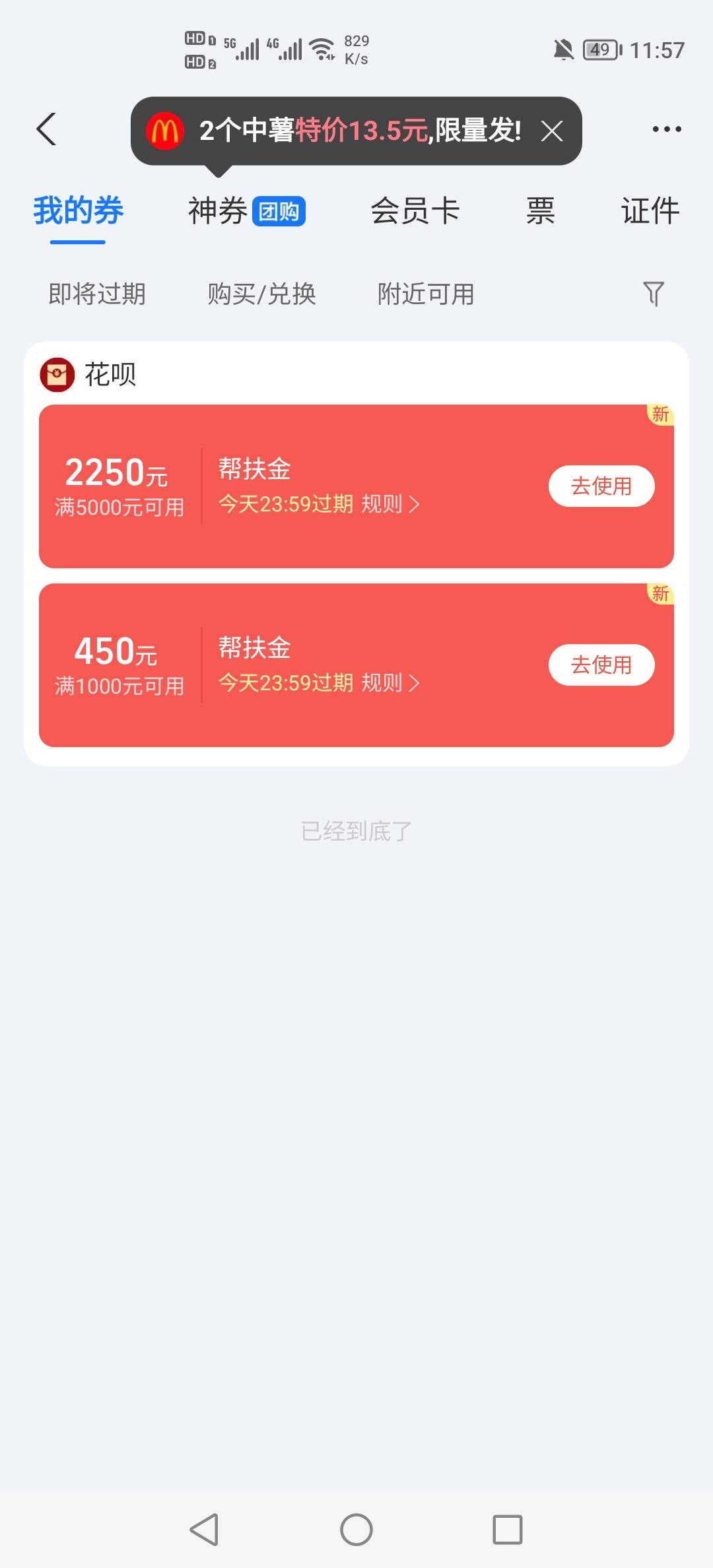 发财了，2600大毛

32 / 作者:挂壁老哥饿了mm / 