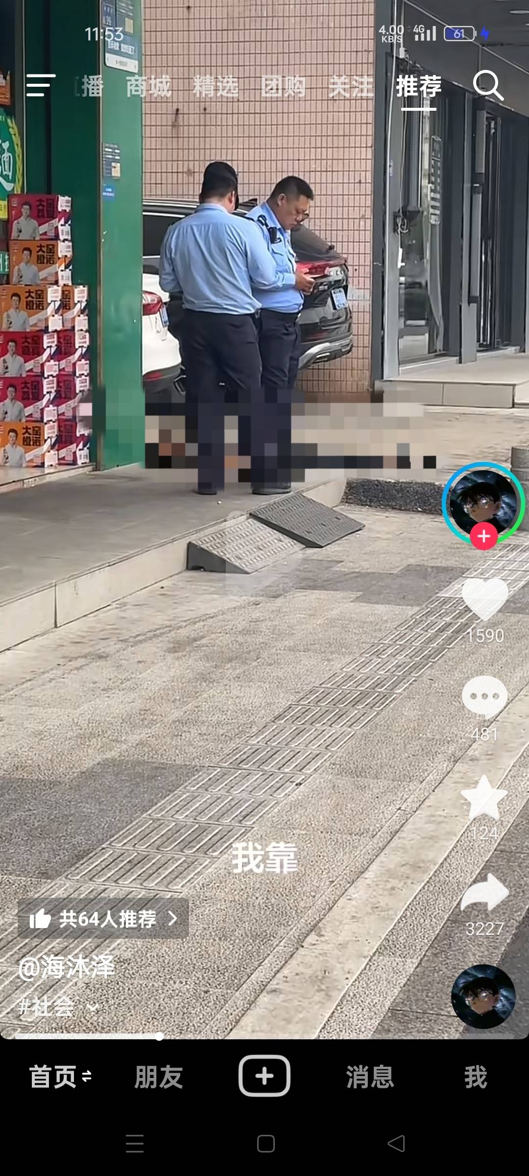哪个挂b老哥嘎了，应该是有啥病

45 / 作者:明日栀子 / 