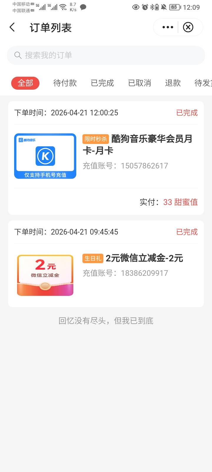 a奇艺没抢到，抢了个酷狗

5 / 作者:哦组水龙头 / 
