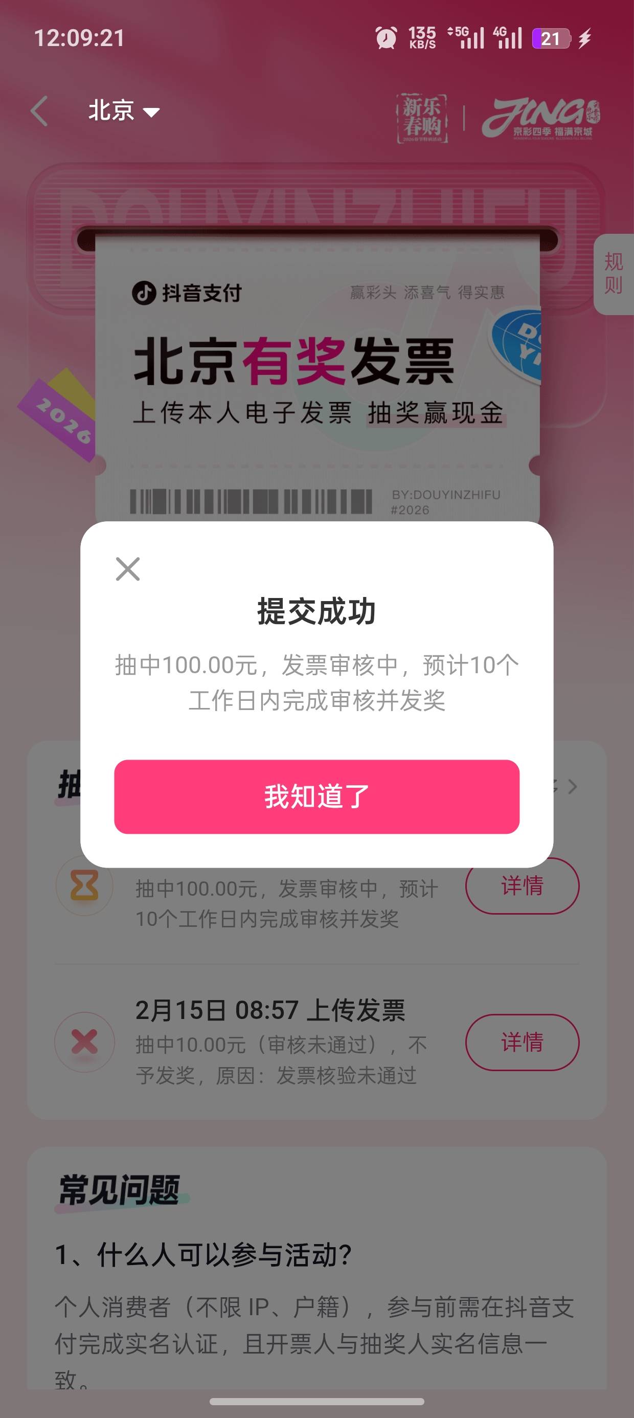 还有

75 / 作者:未知名X / 