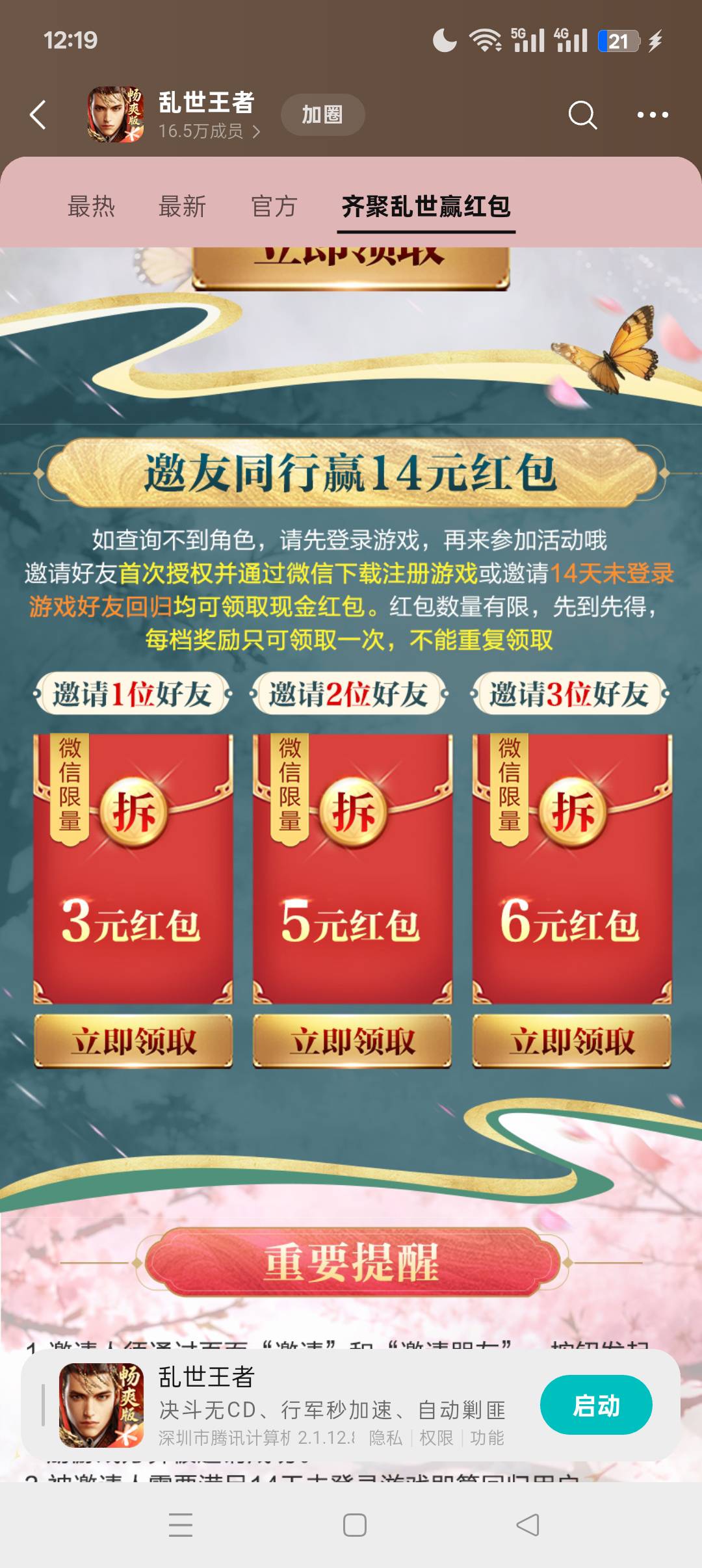 新v这两天的游戏，和平精英、暗区突围、三角洲、重返都有邀请，乱世邀请没包了。

73 / 作者:呦吼吼99 / 