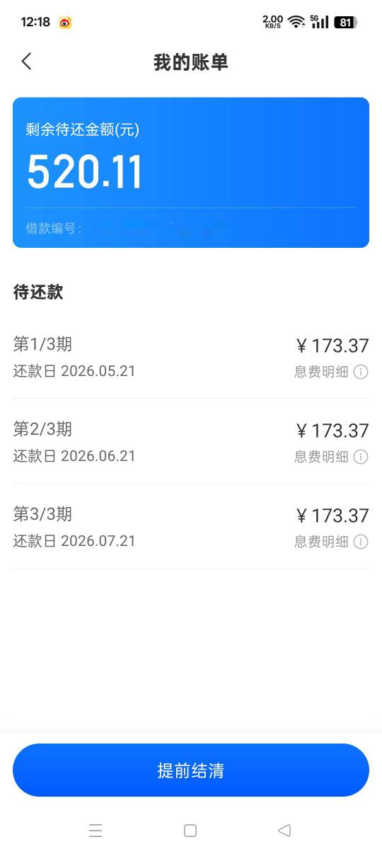 时光分期到了，前后注销两次，昨天变500开了会员秒到

11 / 作者:xiaowei1212 / 