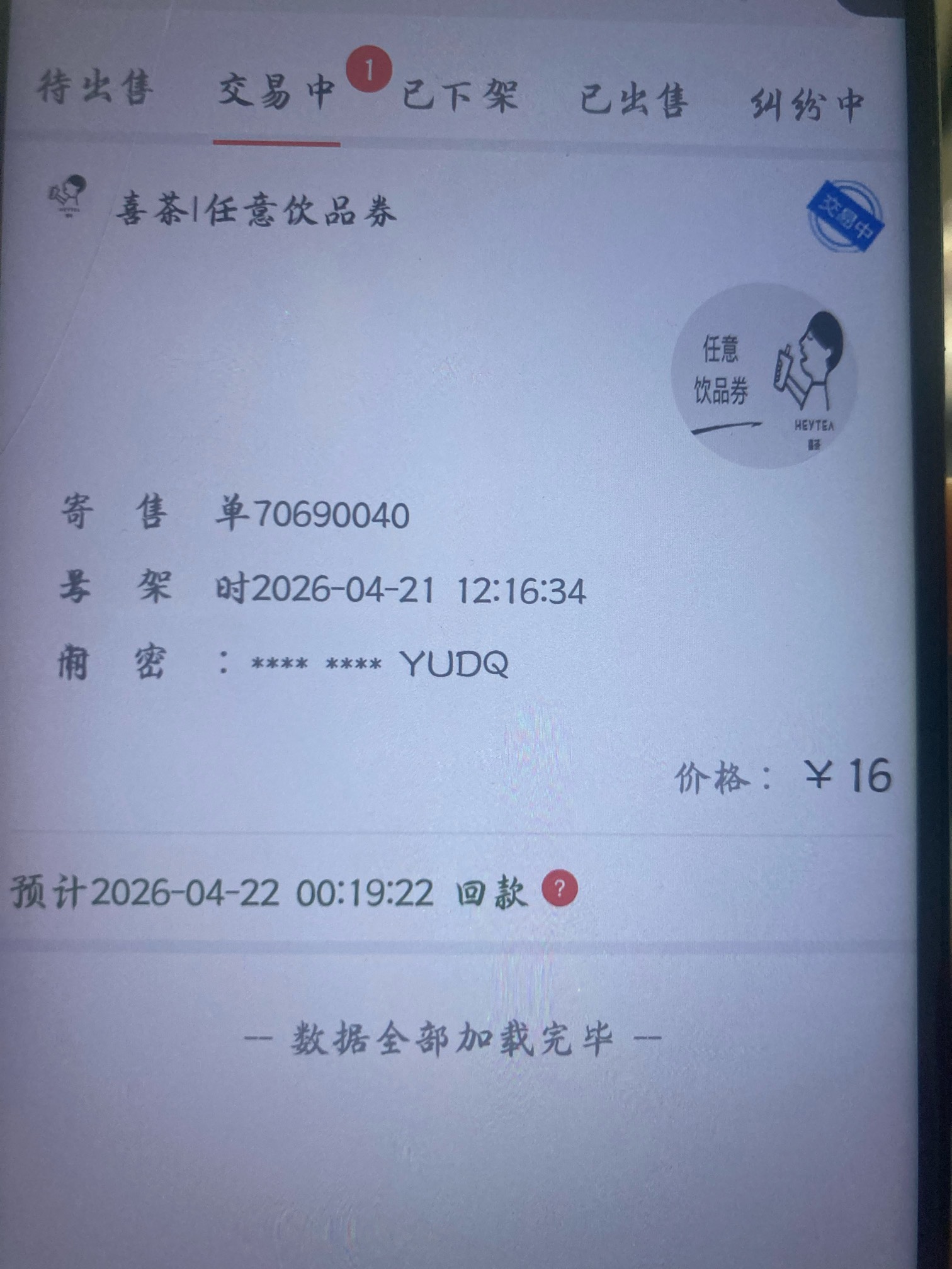 糊涂啊老哥，5块你们就卖掉了

53 / 作者:射孔专家 / 