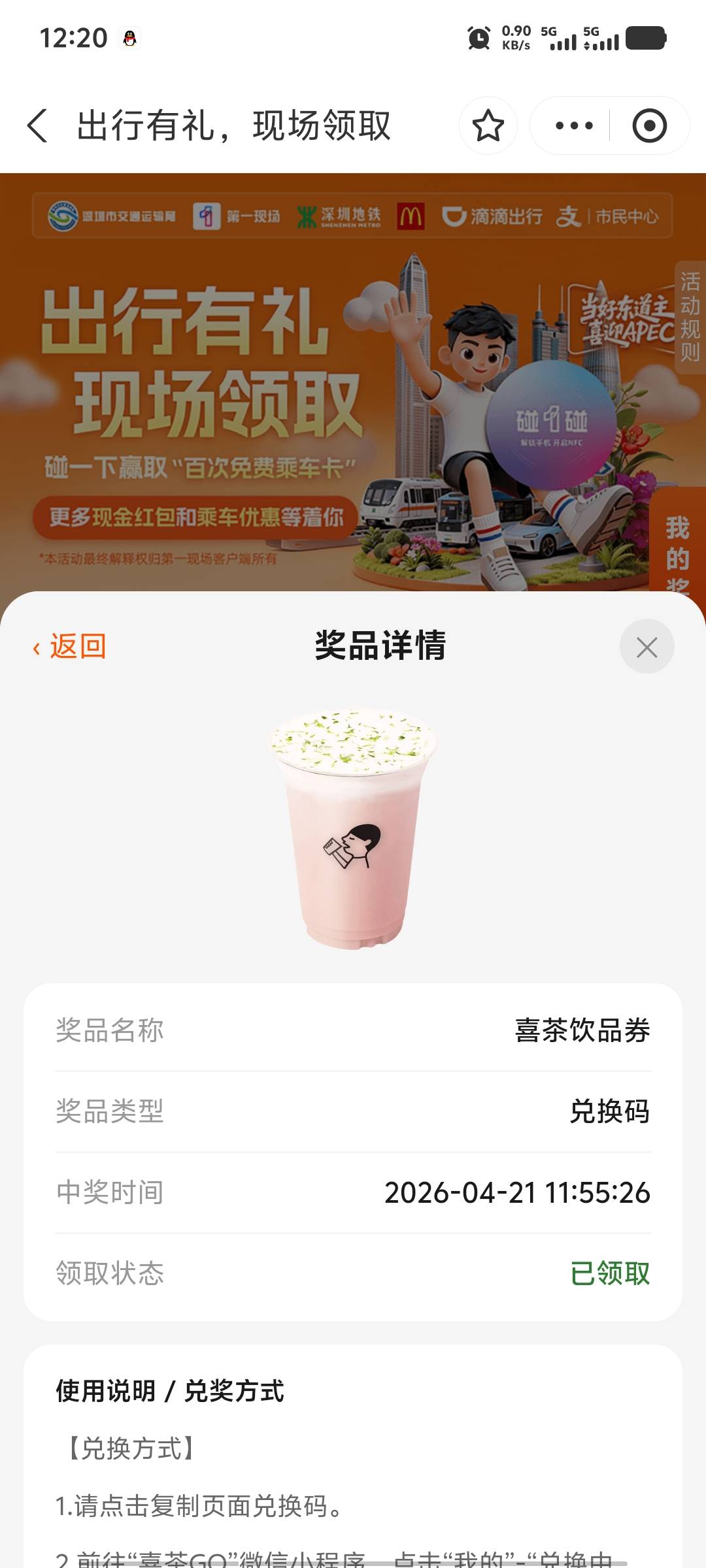 多少润。有两张。

12 / 作者:潘多拉的春天 / 