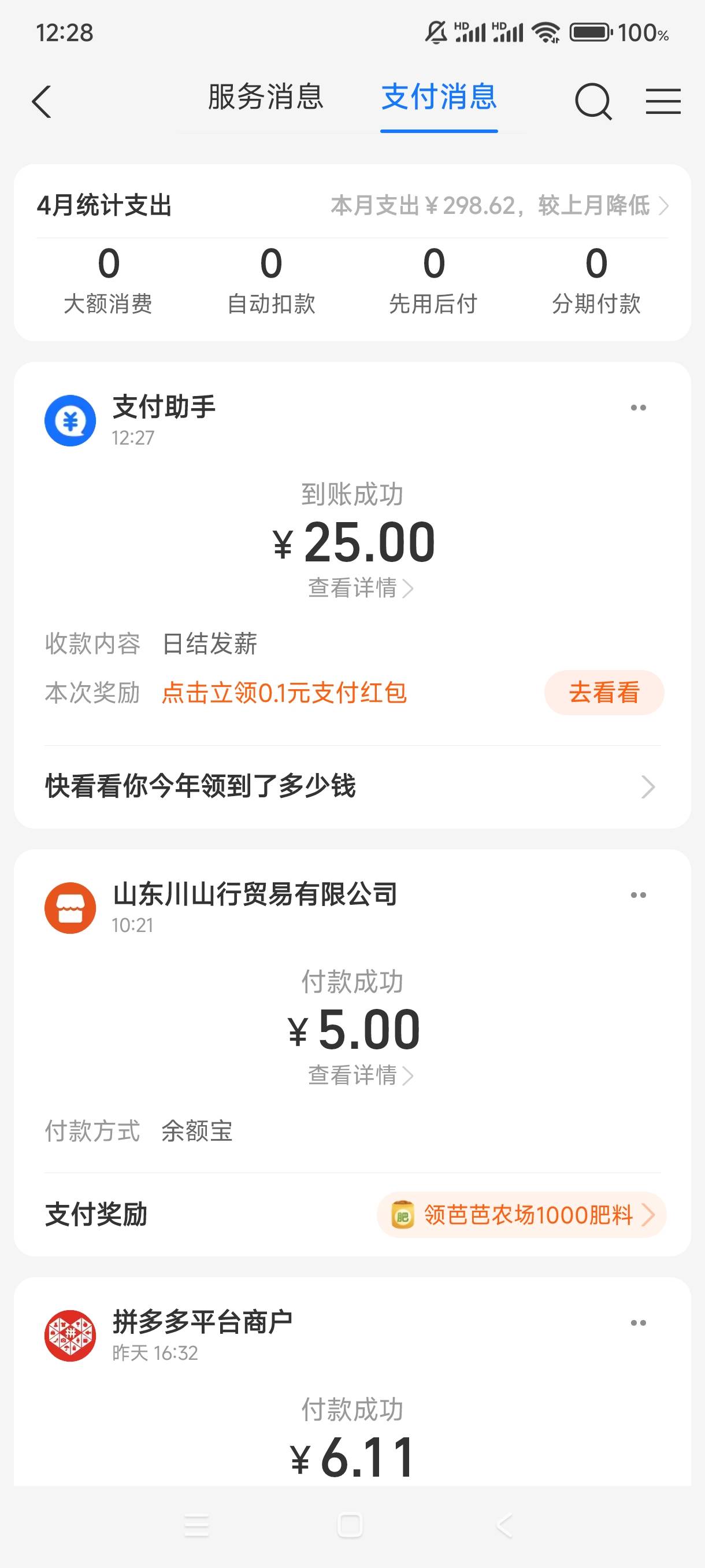 新宁聚源还行吧利润20，提现秒到

23 / 作者:饕餮大餐 / 