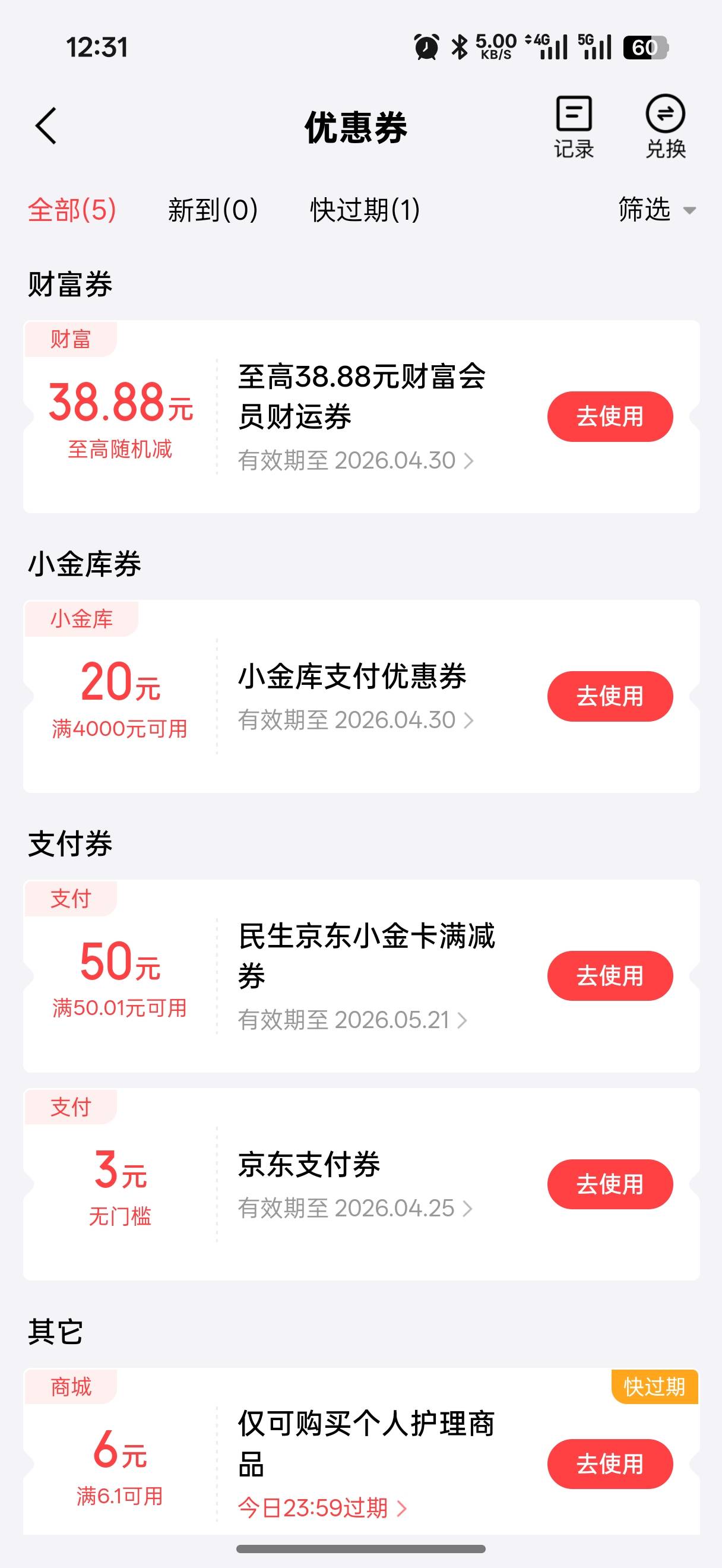 民生激活了，没问啥，电信实名还没更新，还是工作人员帮我填的背调啥的

36 / 作者:闭着眼看天 / 