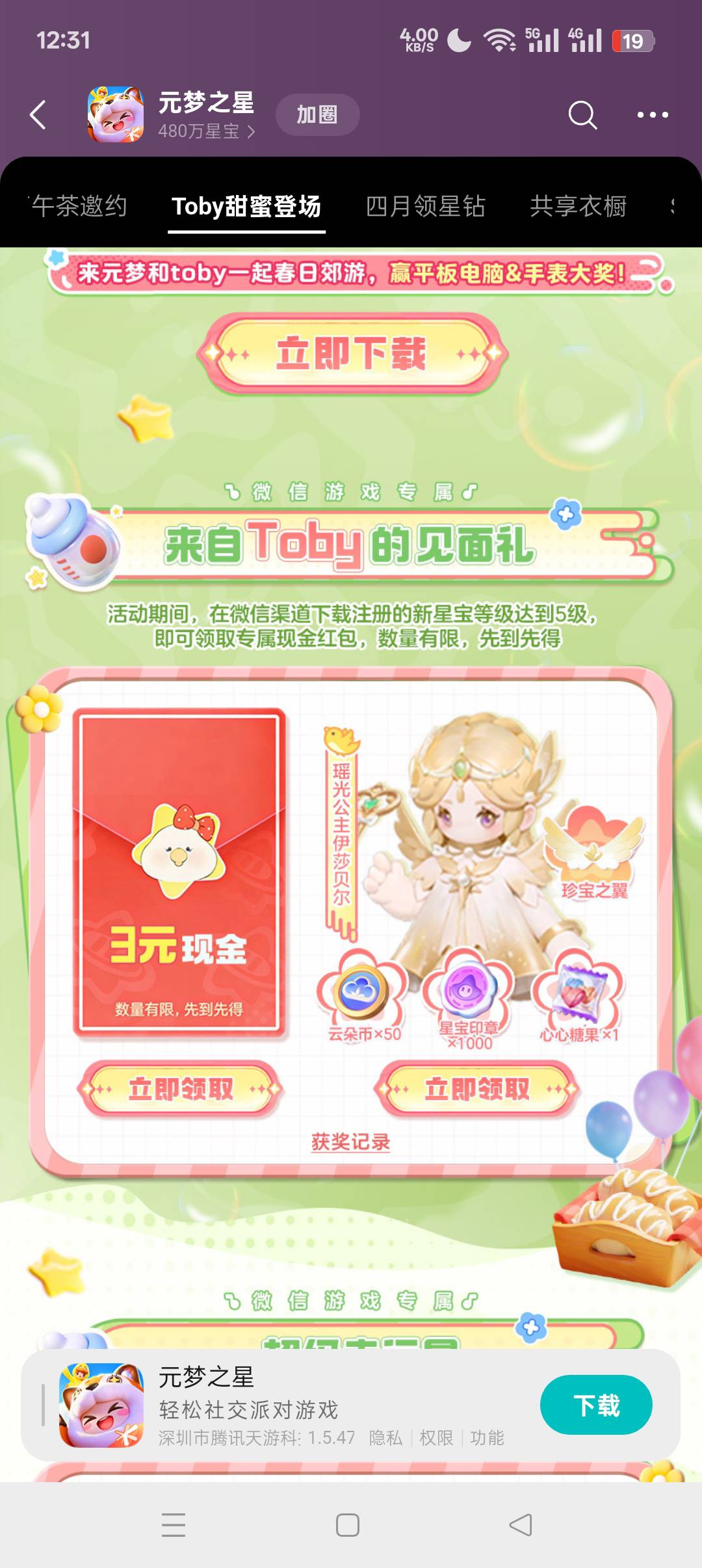 新v这两天的游戏，和平精英、暗区突围、三角洲、重返都有邀请，乱世邀请没包了。

24 / 作者:呦吼吼99 / 