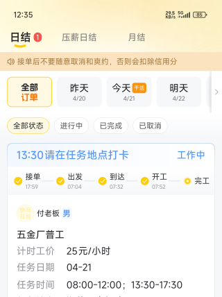 干日结了老哥们

80 / 作者:橘子 . / 