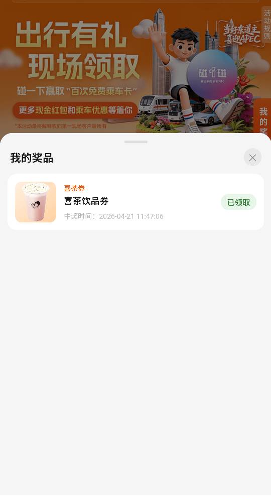 喜茶，有老哥抽到吗

67 / 作者:努力NUE / 