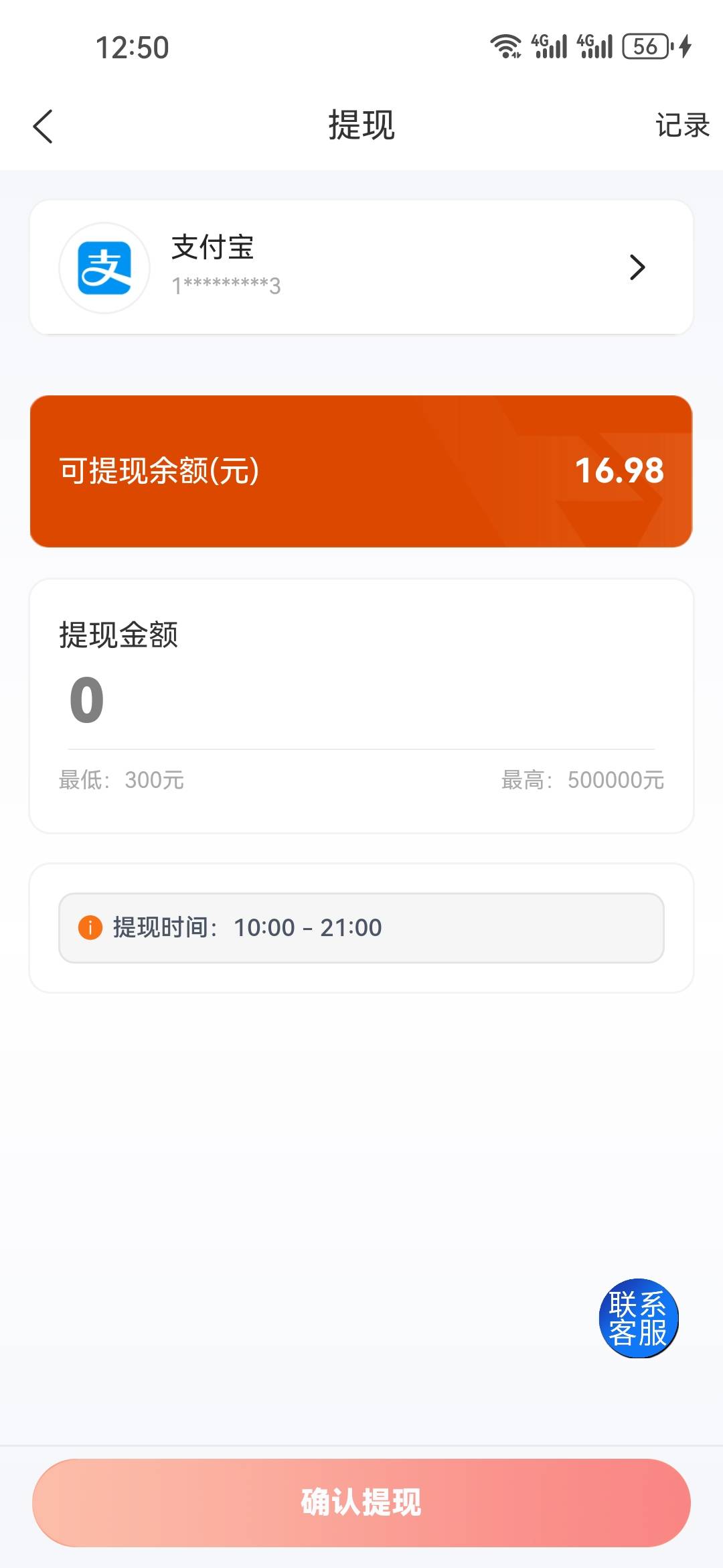 新宁怎么最低300才能提？

99 / 作者:伊卡尔斯 / 