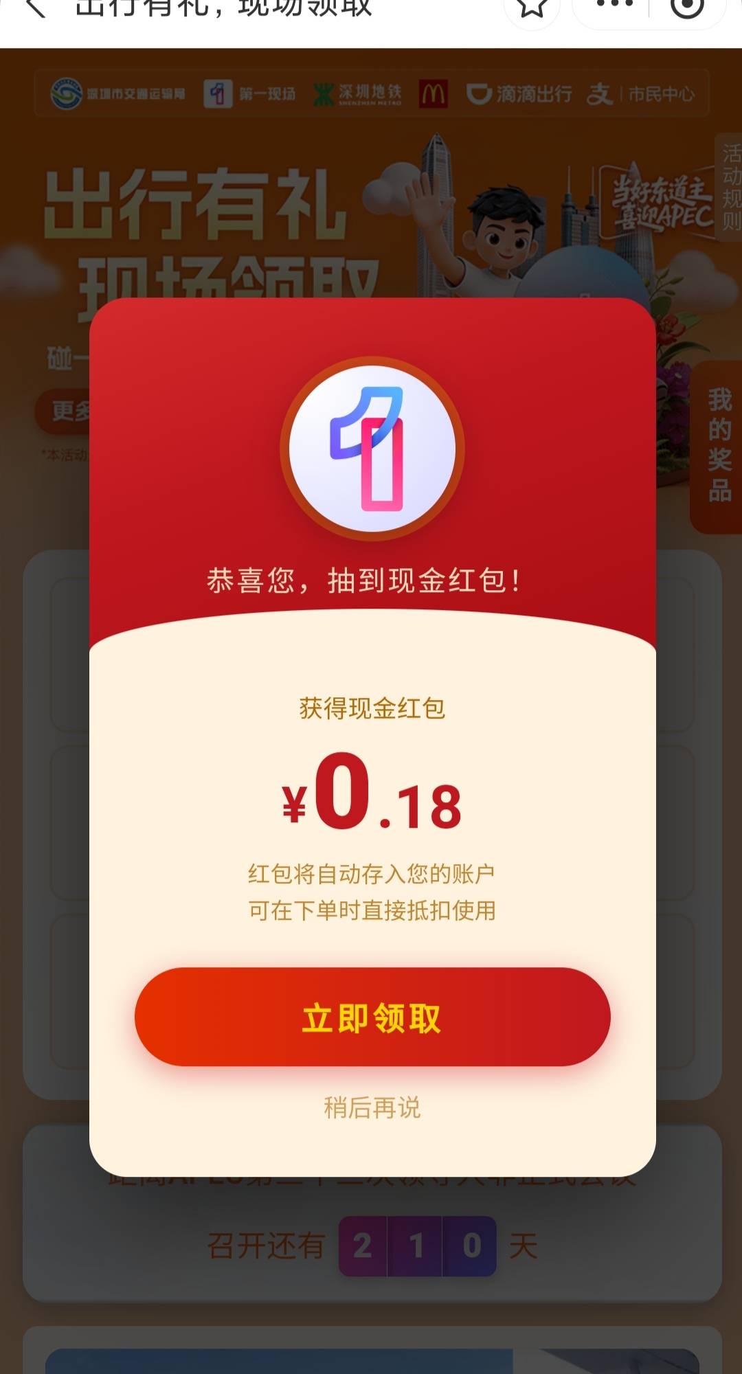 很好，有力气15-1

86 / 作者:廸加 / 