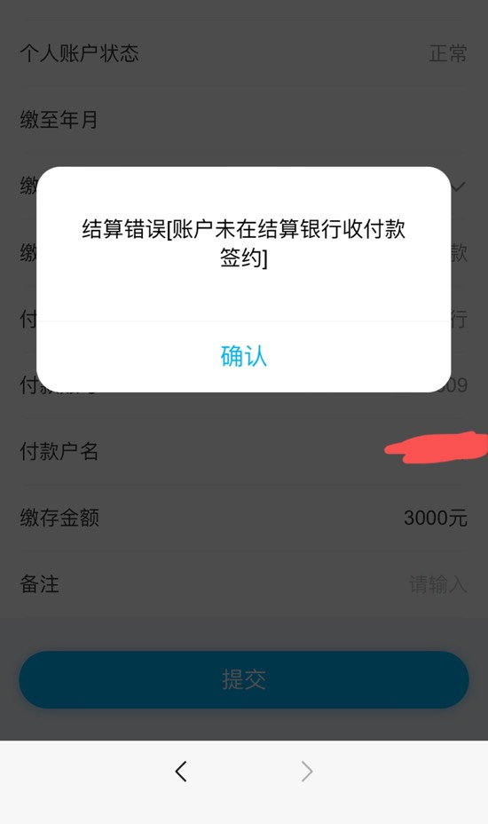 宜昌公积金机动缴存3千怎么会这样，什么原因啊

34 / 作者:破碎的 / 