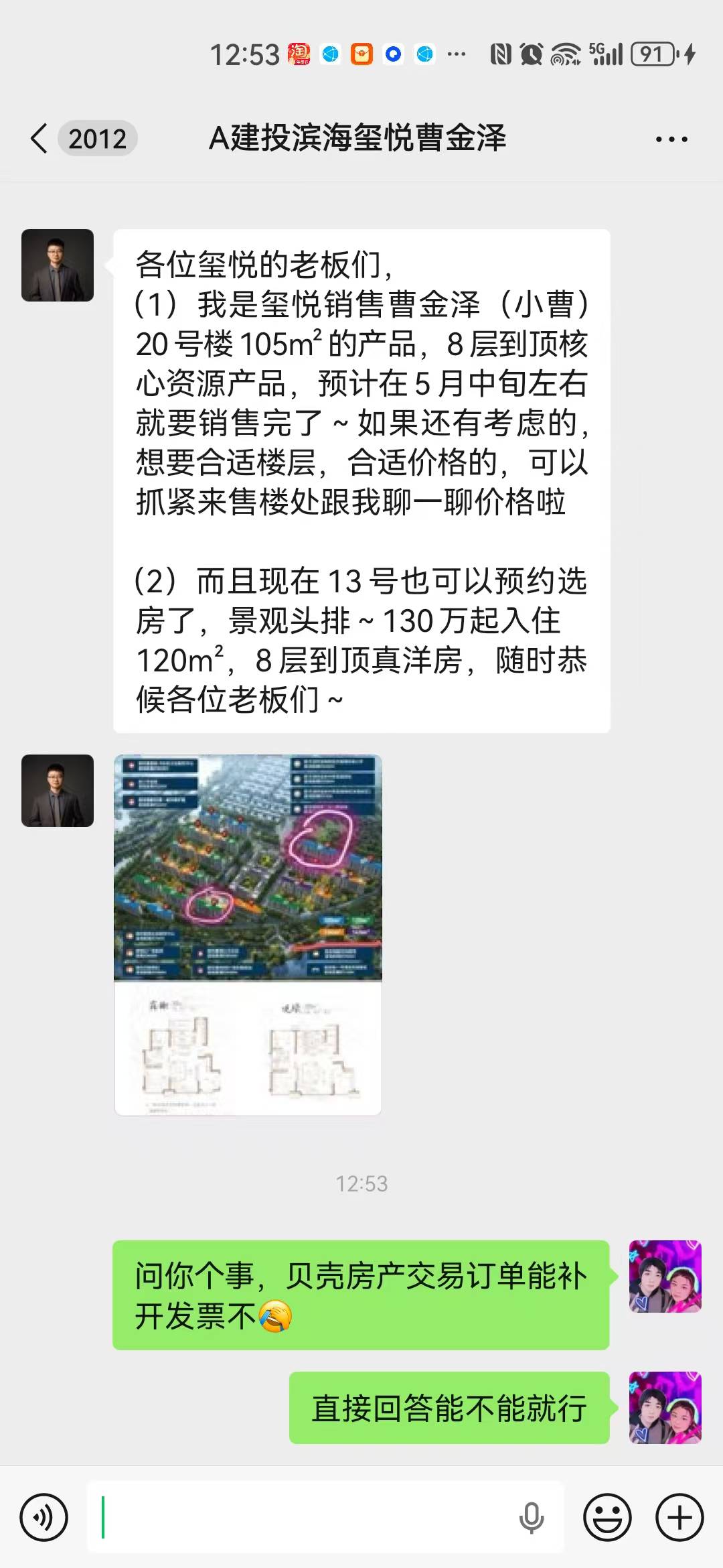 研究了一早上发票，我感觉我有点脑抽了啥都想开，刚刚试了景区门票不给开


78 / 作者:顾小贝 / 